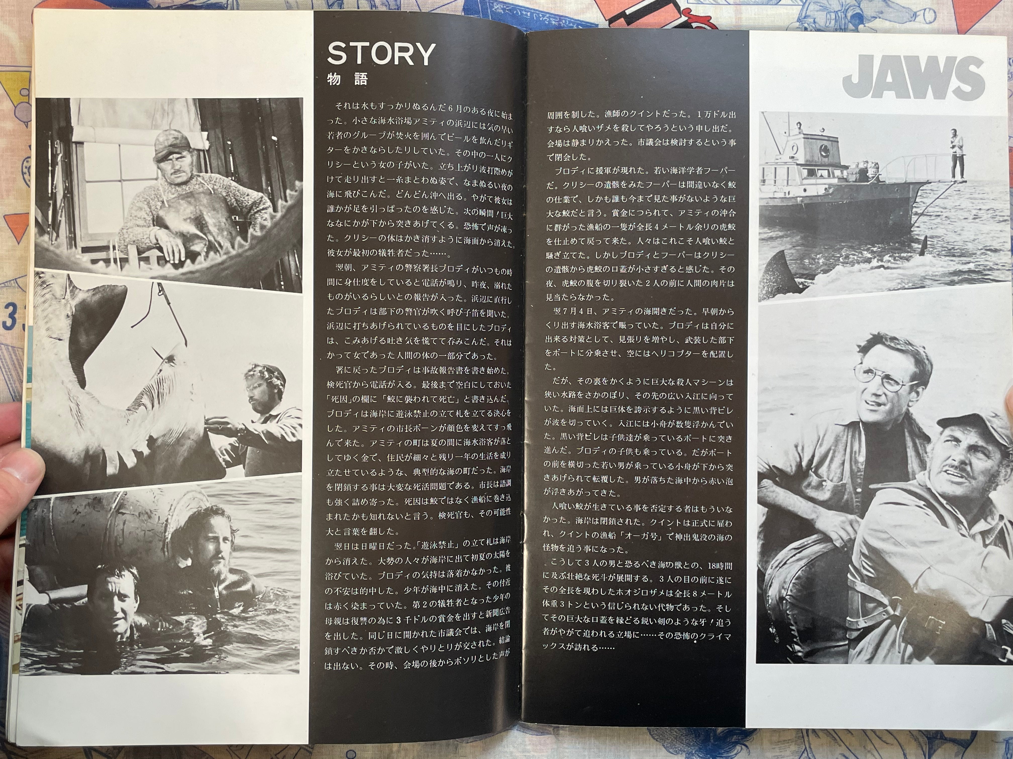 Set of 2 Movie Pamphlets: Jaws / Jaws II - Japanese Release (1975)
