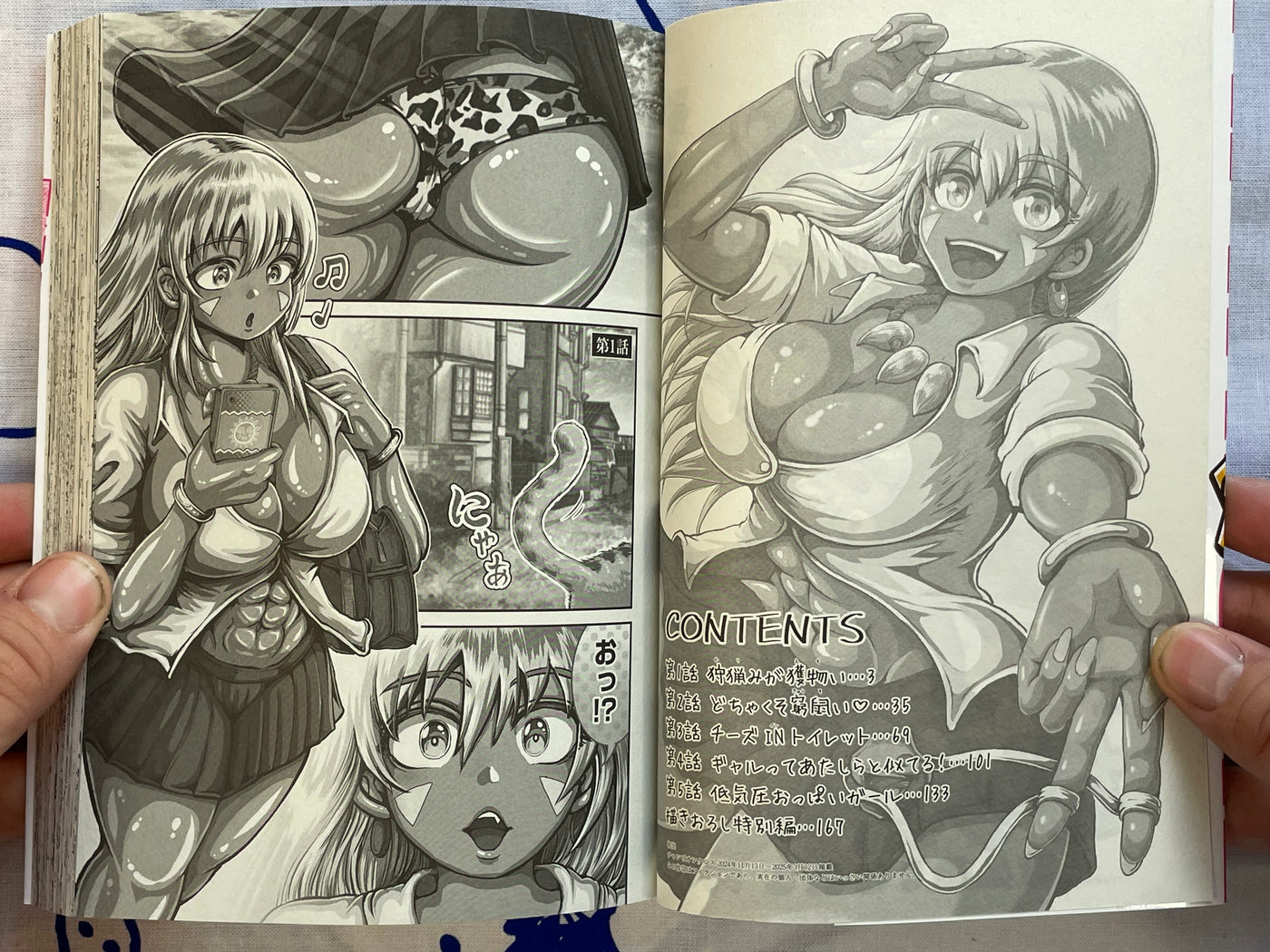 Karigal Vol. 1 - FIRST EDITION by Kuromitsu Rui (2025)