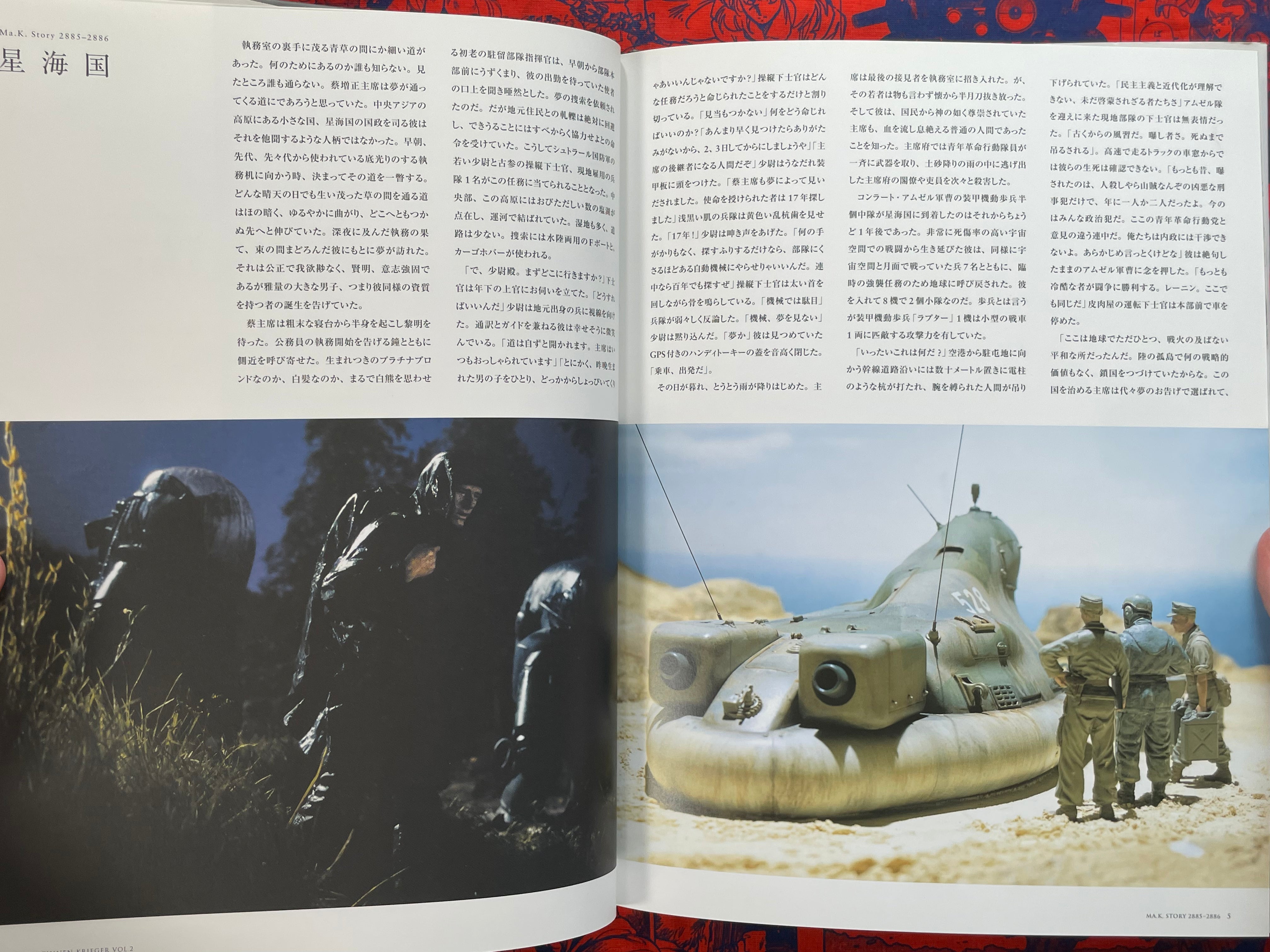 Maschinen Krieger Vol. 2: Chronicle and Encyclopedia - Hardcover by Kow Yokoyama (2005)-thumbmail-3