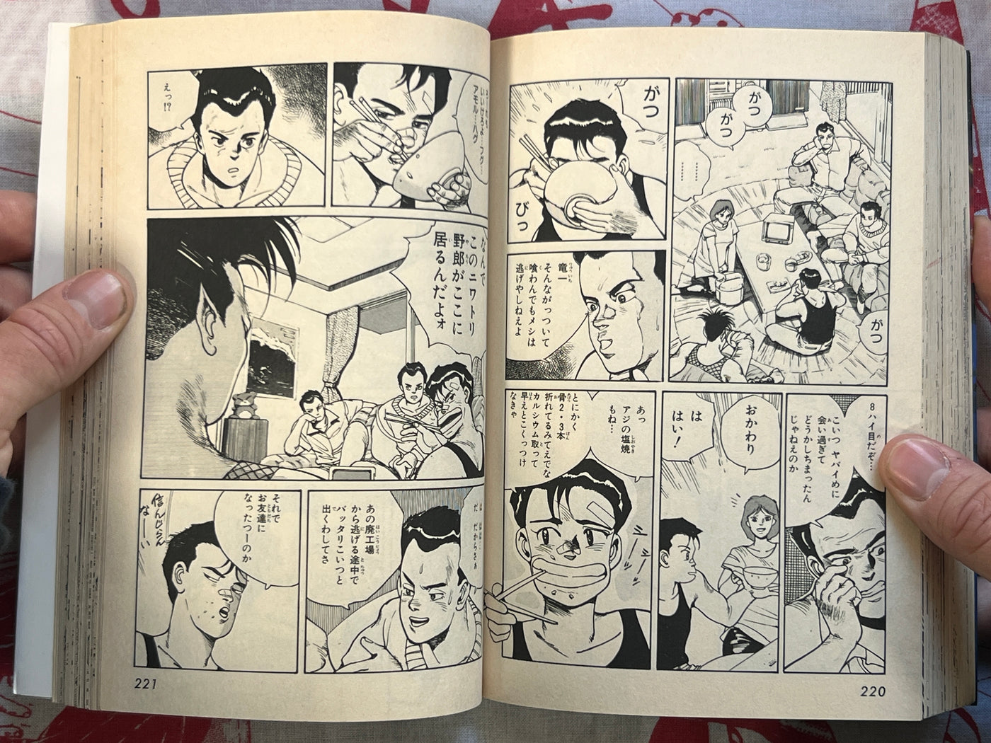 Bakuso City by Tanaka Masahito (1989)