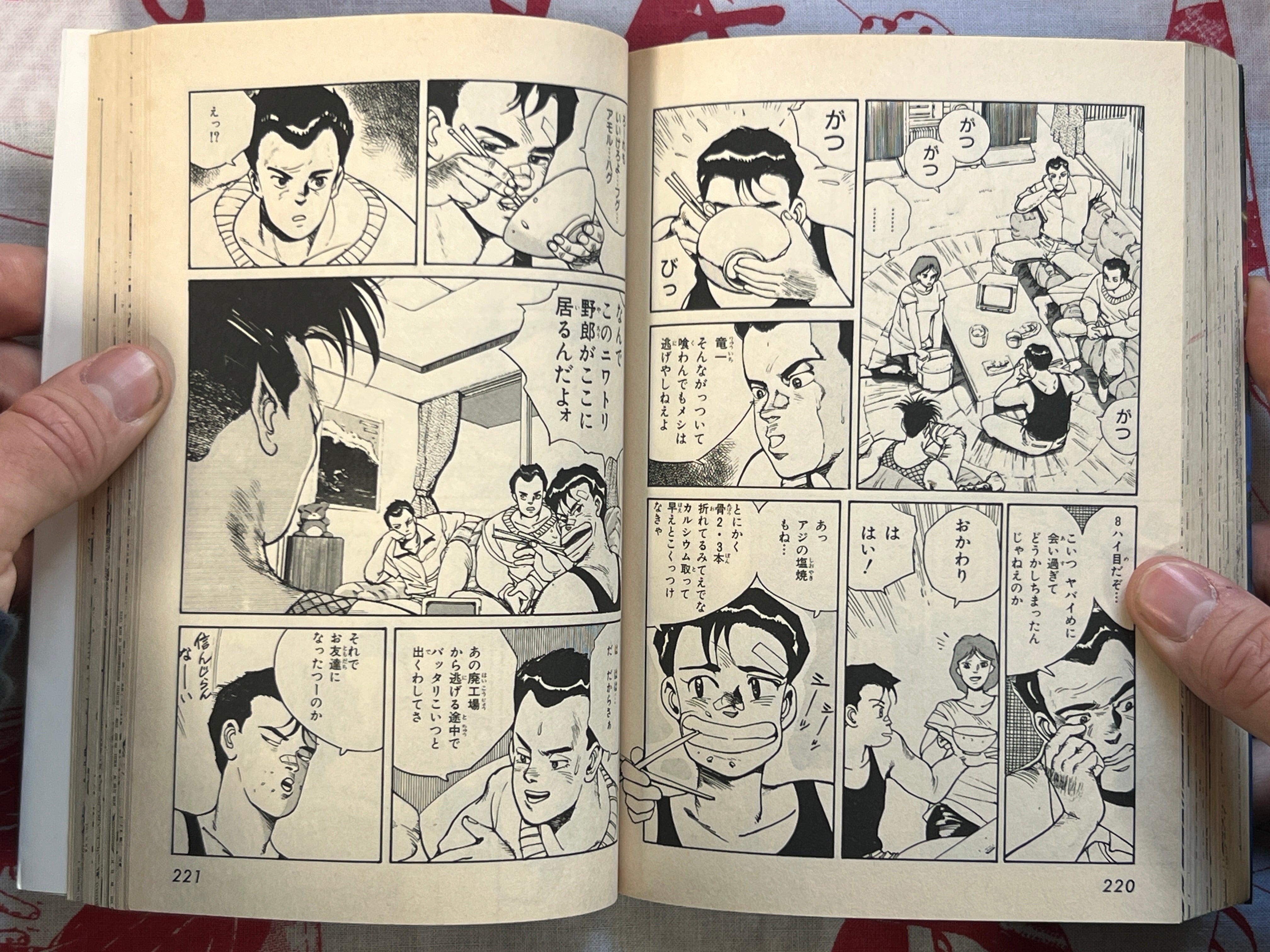 Bakuso City by Tanaka Masahito (1989)