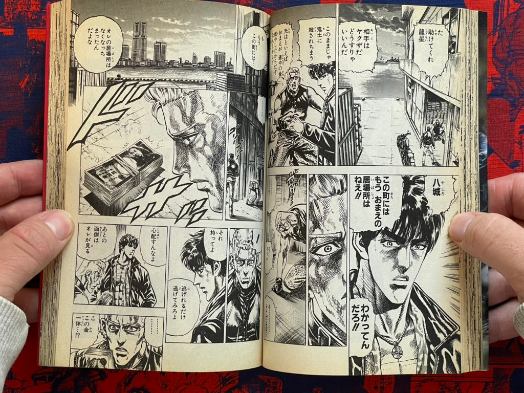 Fierce Dragon Star 1-3 Full Set by Tetsuo Hara (1995)