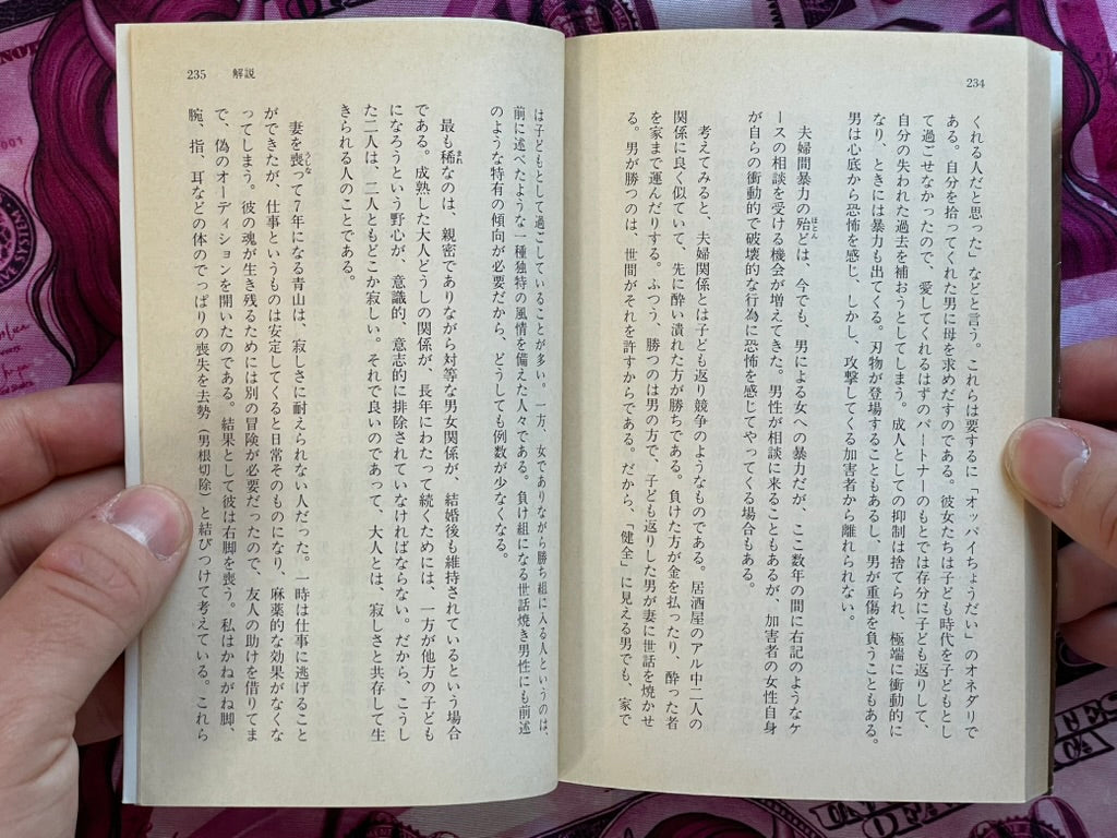Shiina Eihi SIGNED Audition Paperback Reprint (NO OBI) - Bunko Edition-thumbmail-11