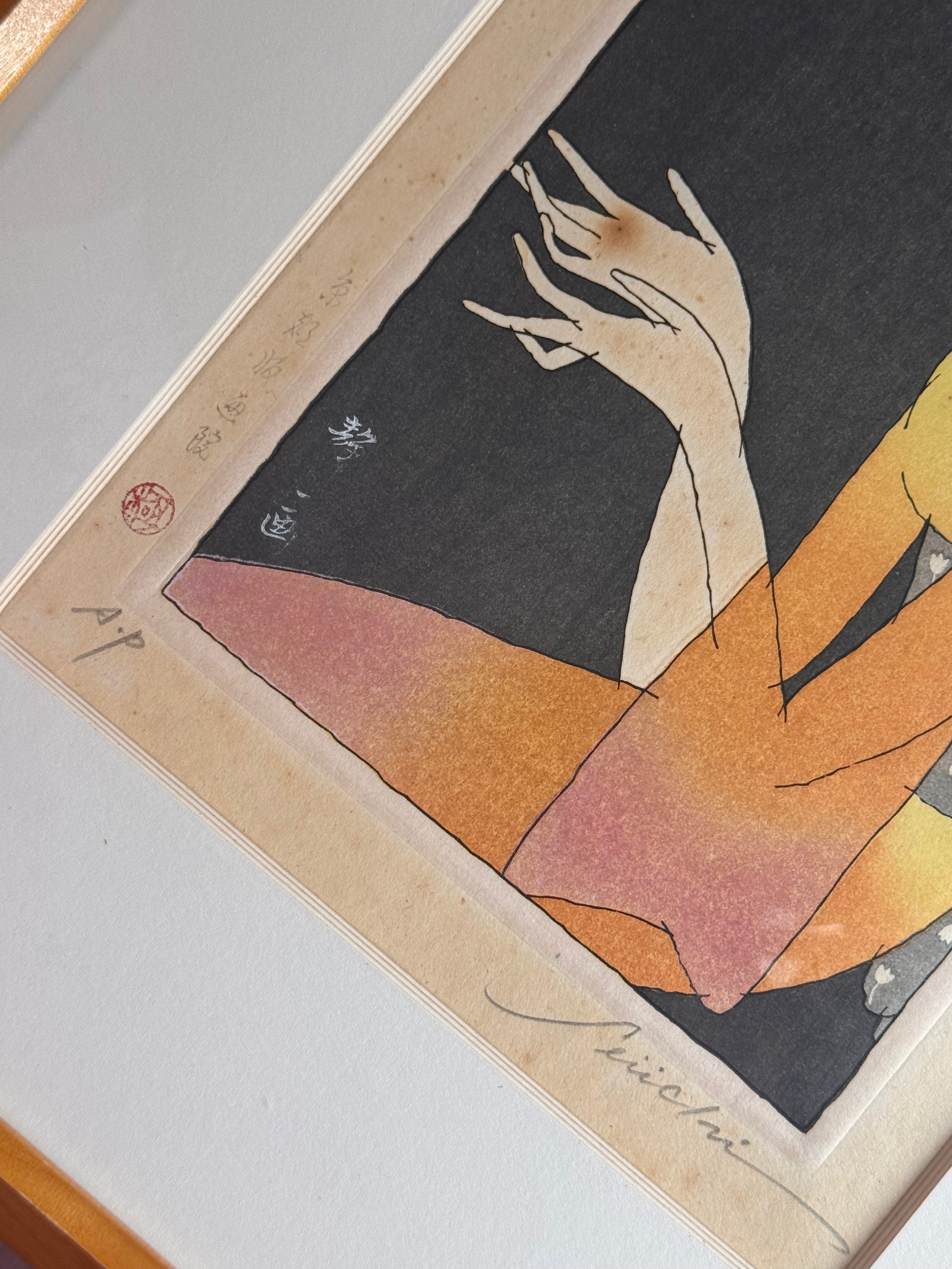 Seiichi Hayashi Artist Print, Signed and Stamped (Late 1970s?)