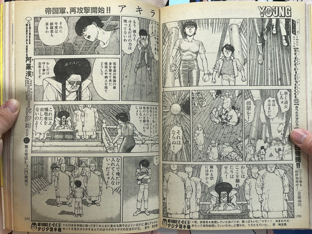 Young Magazine No. 5 (1986/3/3) - Akira Ch. 68-thumbmail-8