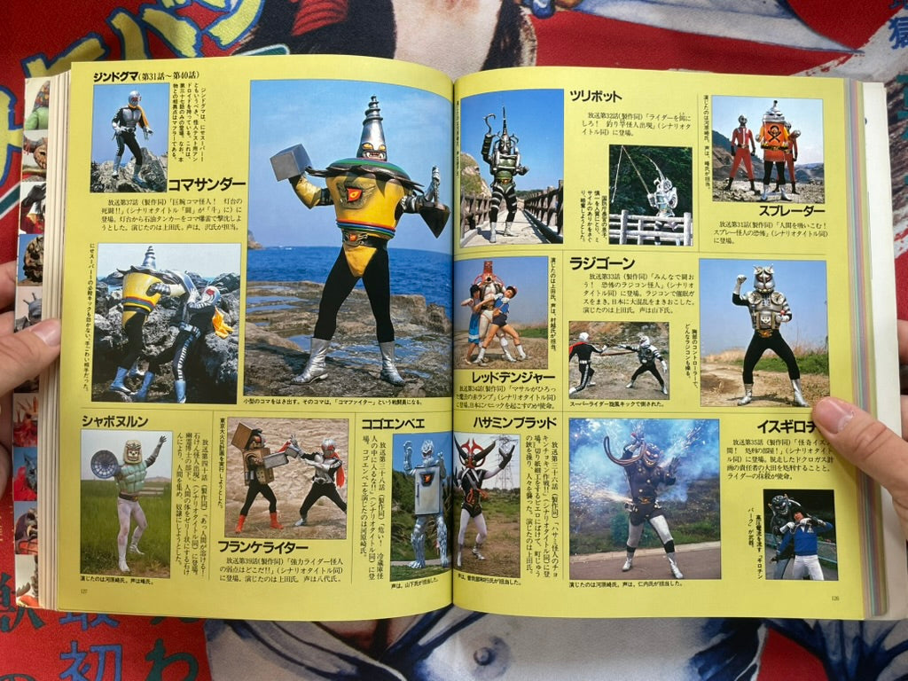 Kamen Rider Monster Encyclopedia by 15th Anniversary TV Magazine Special Edition (1986)-thumbmail-13