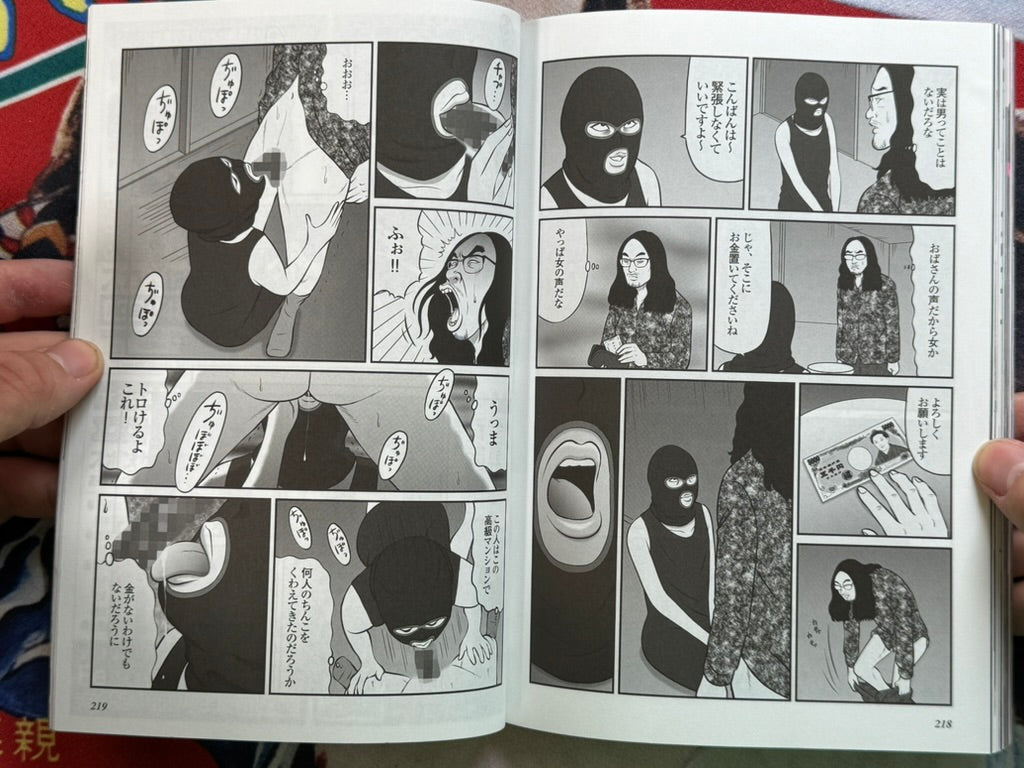 Uramono Japan Magazine (2023/8)