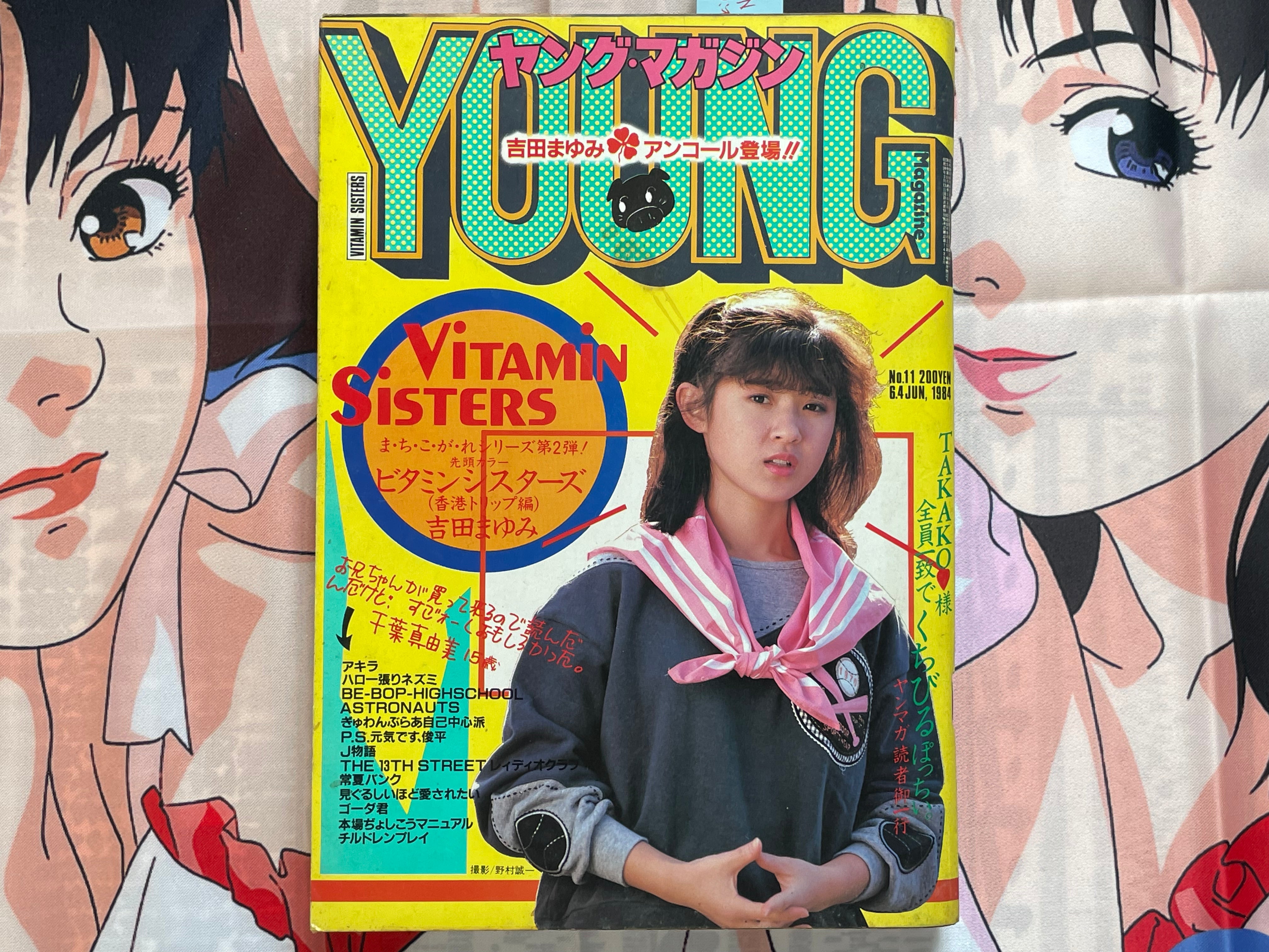 Young Magazine No. 11 (1984/6/4) - Akira Ch. 35-thumbmail-1