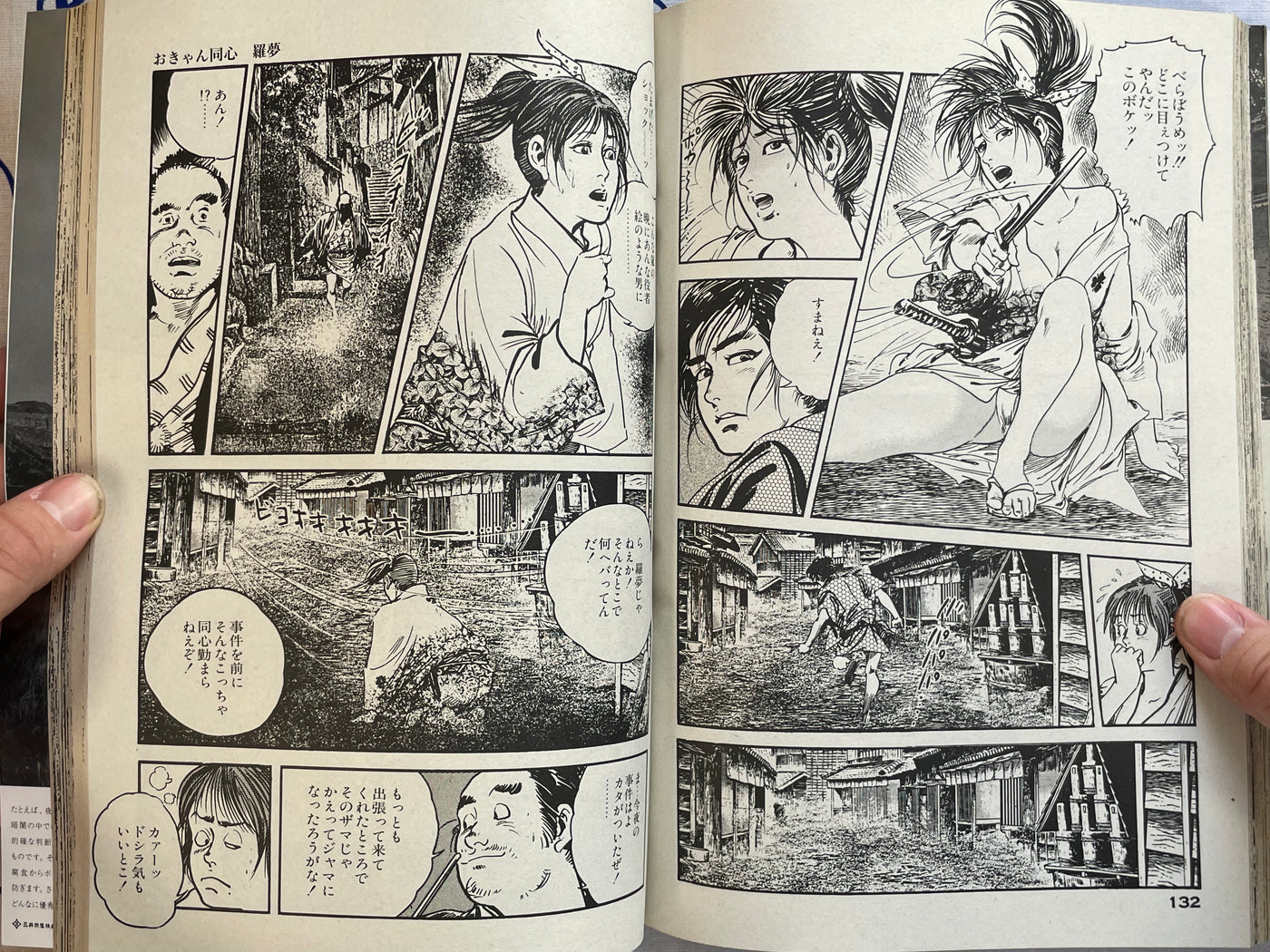En-zan by Ken Tsukikage (1998)