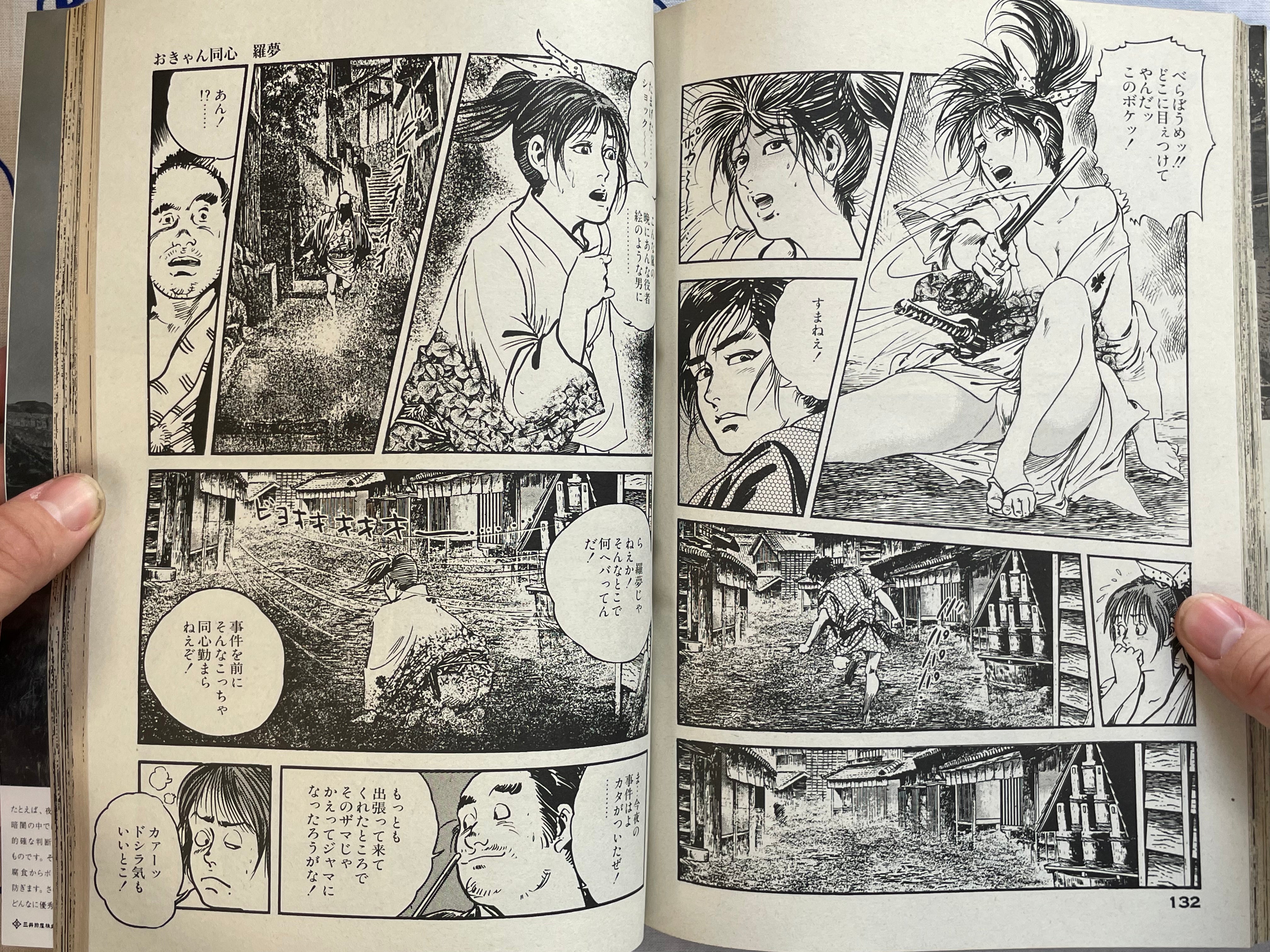 En-zan by Ken Tsukikage (1998)