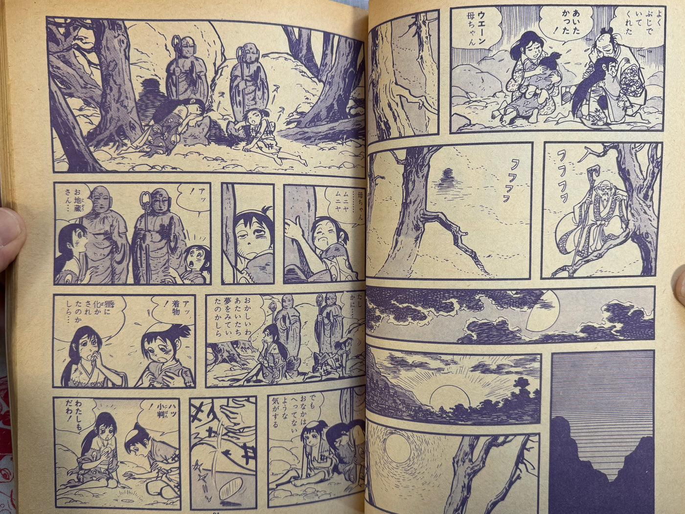 Garo Magazine Issues 25-36 (1967 Full Set)