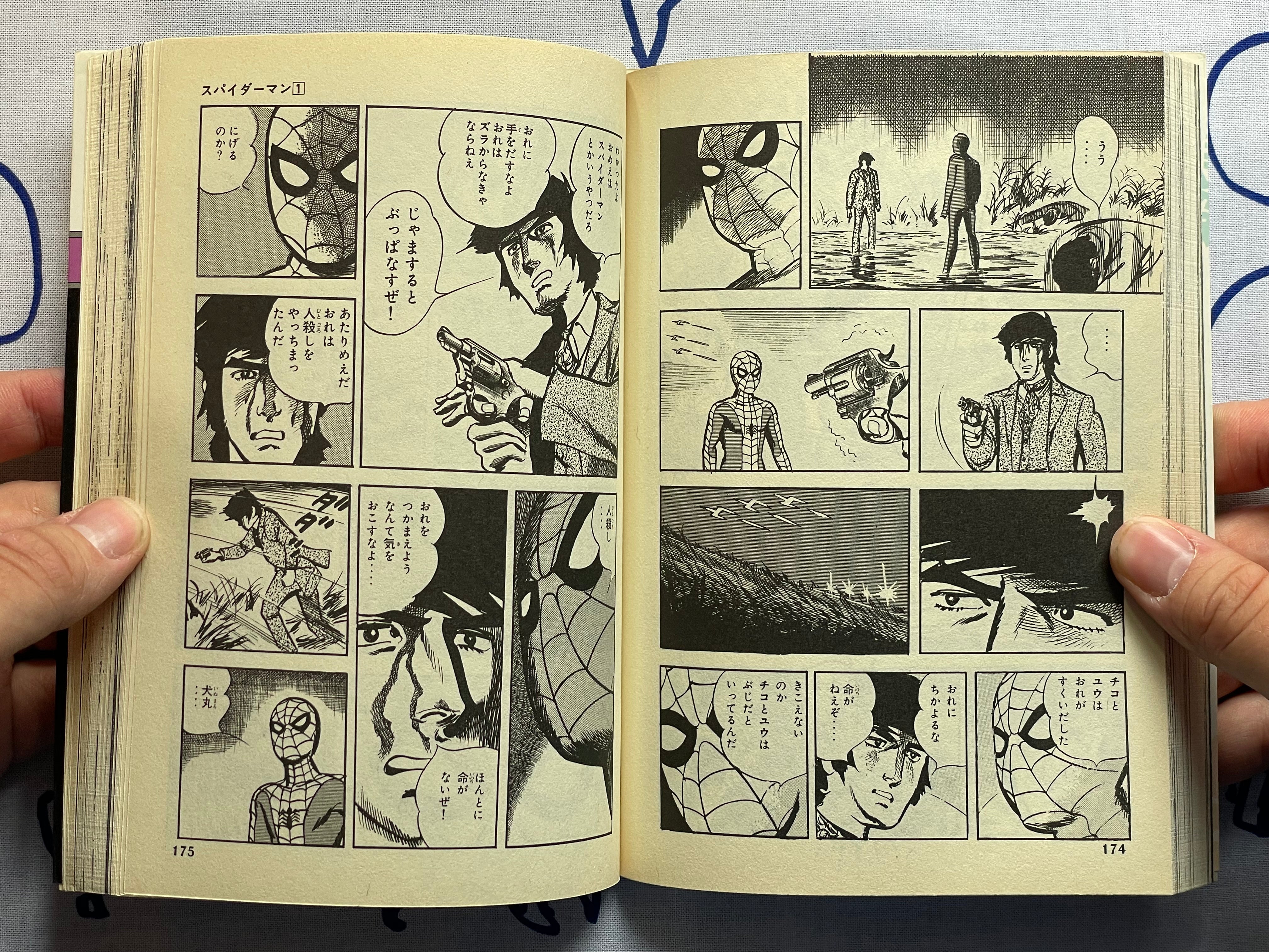 Spider-Man Manga Sun Wide Edition 1-5 Set (1987)-thumbmail-13