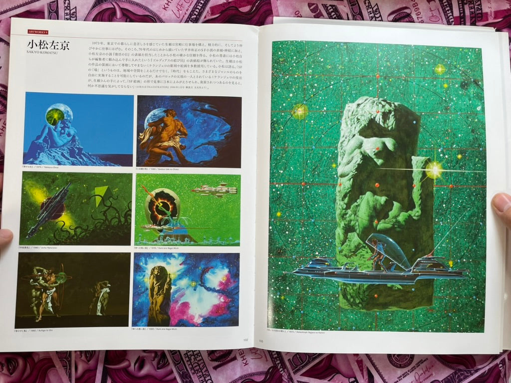 The Illustrator: Paulina by Ohrai Noriyoshi (2014)