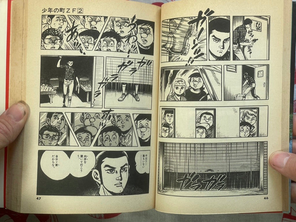 Boy's Town ZF 1-9 Set by Kazuo Koike (1977-1979)