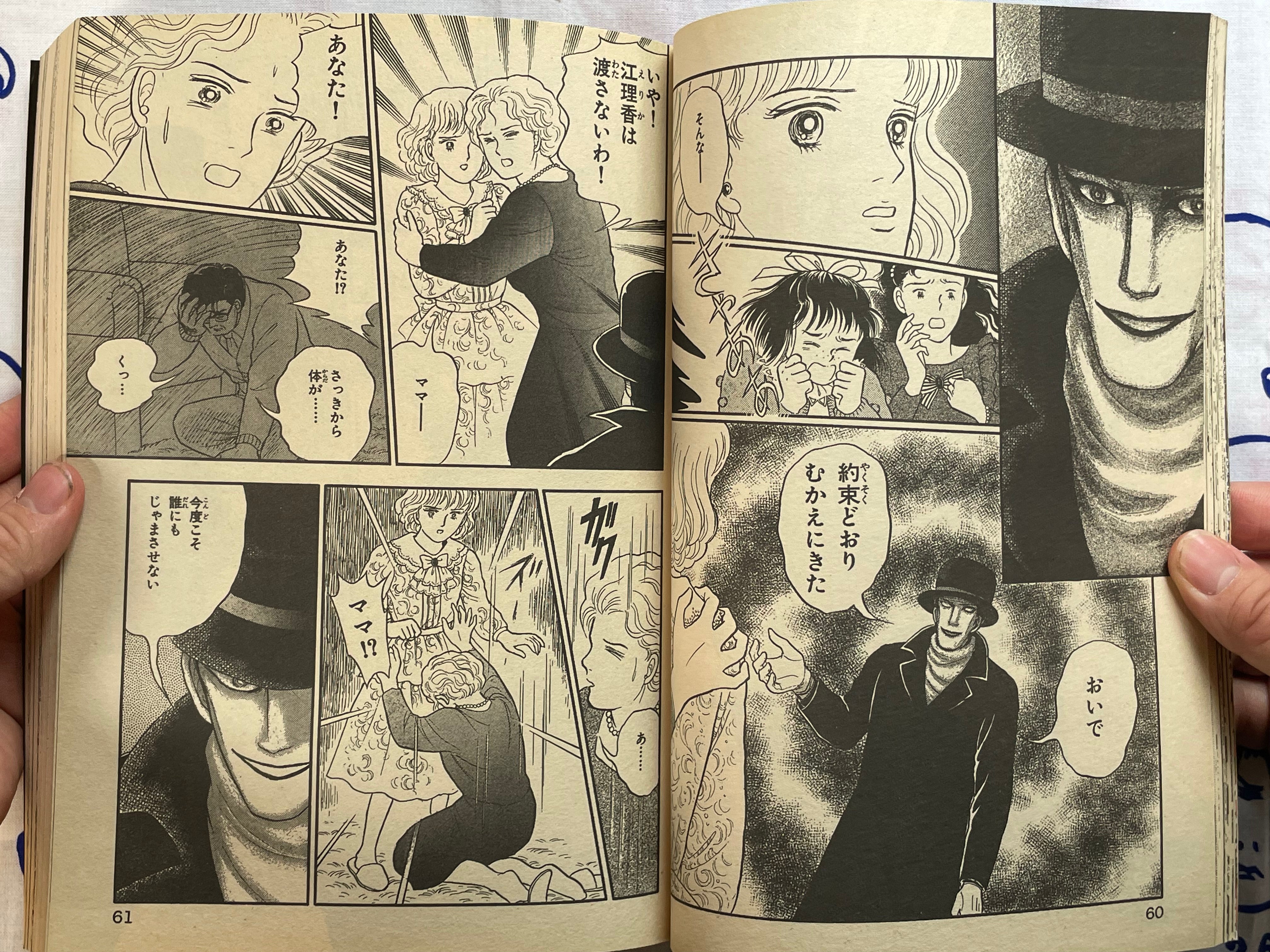 Home Comiclet Horrifying 13 Floors by Hino Hideshi, Maruo Suehiro, Morohoshi Daijiro, Tezuka Osamu, & MORE (1997/7)-thumbmail-8