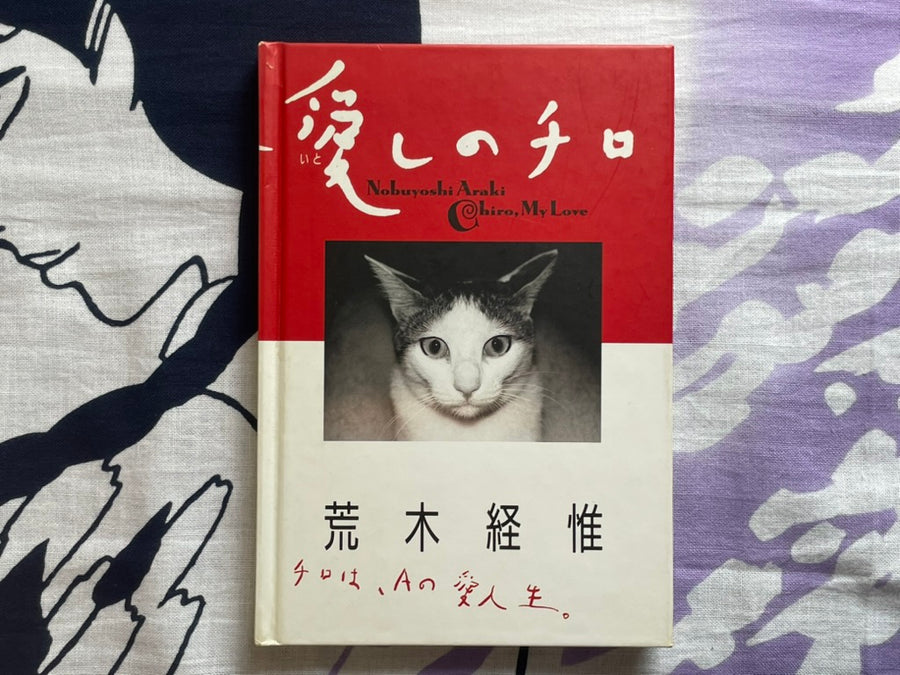 Chiro, My Love - Hardcover by Nobuyoshi Araki (1990)