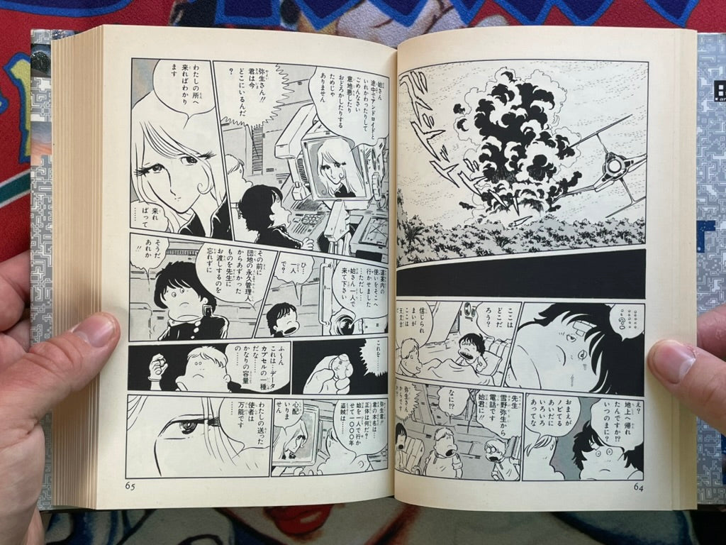 Queen Millennial 1 by Leiji Matsumoto (1991)