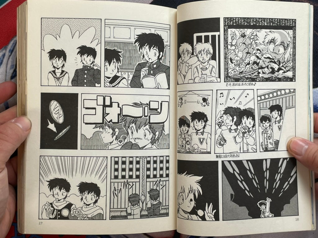 Pumpkin No. 3: Video Anime Best Collection (1986)