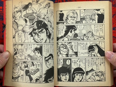 Karate Hell: Final Edition 1-10 Full Set by Ikki Kajiwara (1981)