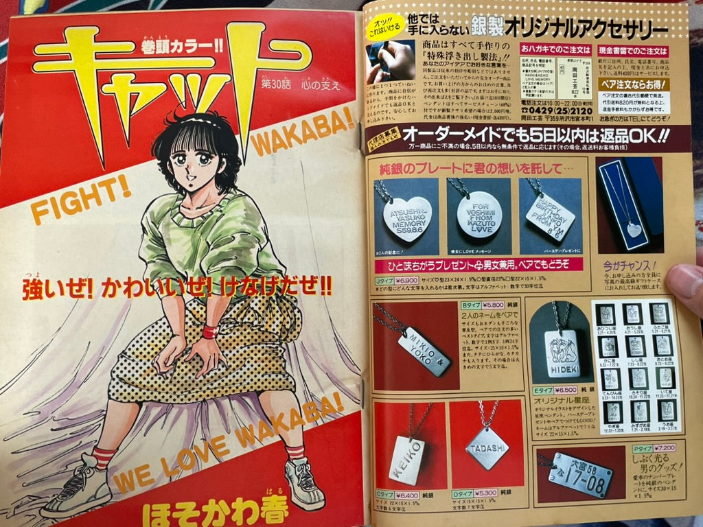 Shonen Big Comic No. 5 (3/1985)-thumbmail-3