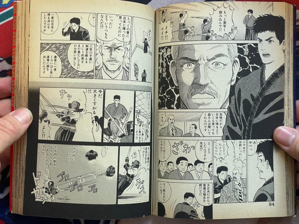 The Man They Called Tiger Mori by Matsuda Naomasa (1996)