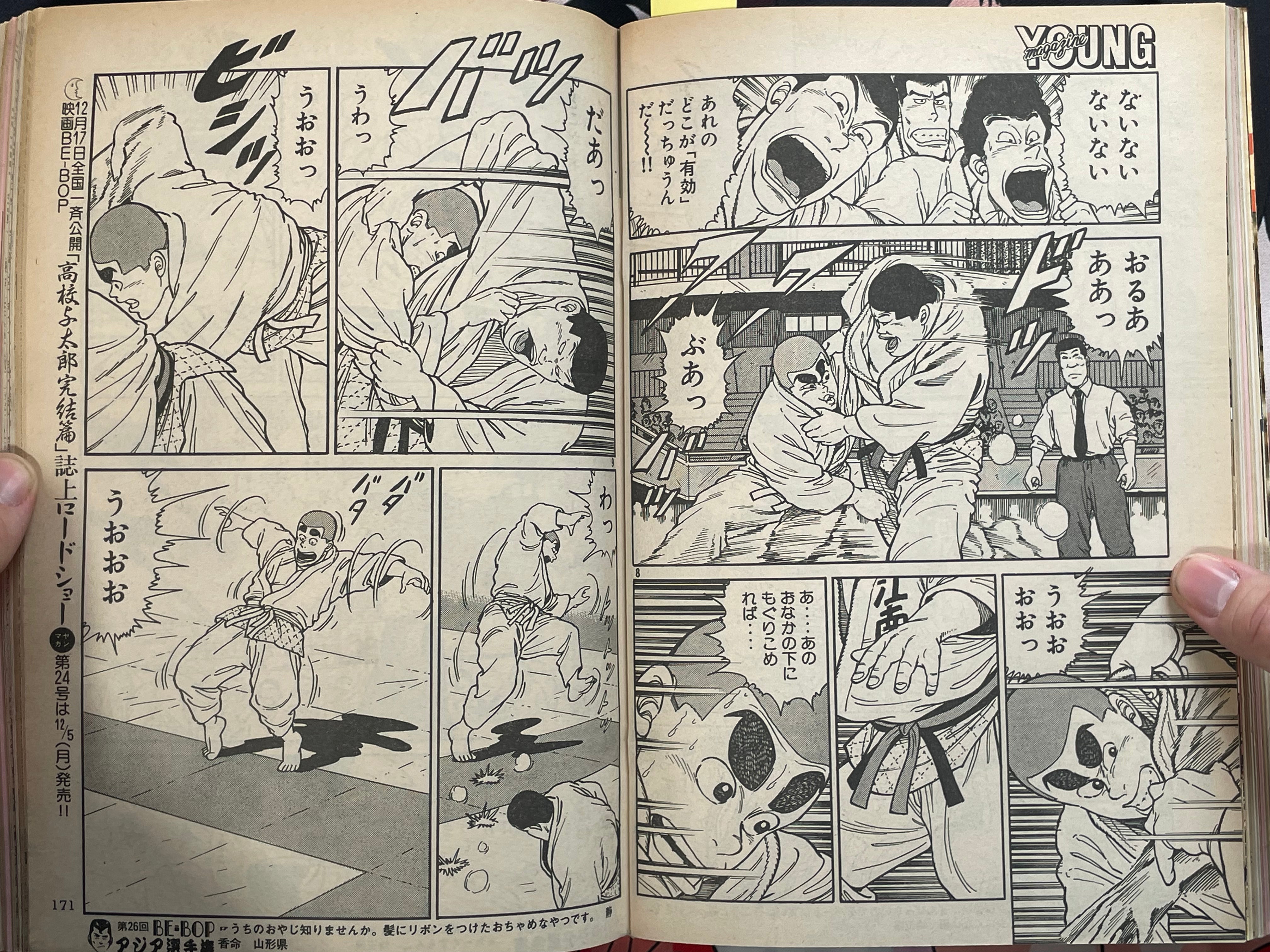 Young Magazine No. 23 (1988/12/5) - Akira Ch. 89-thumbmail-15