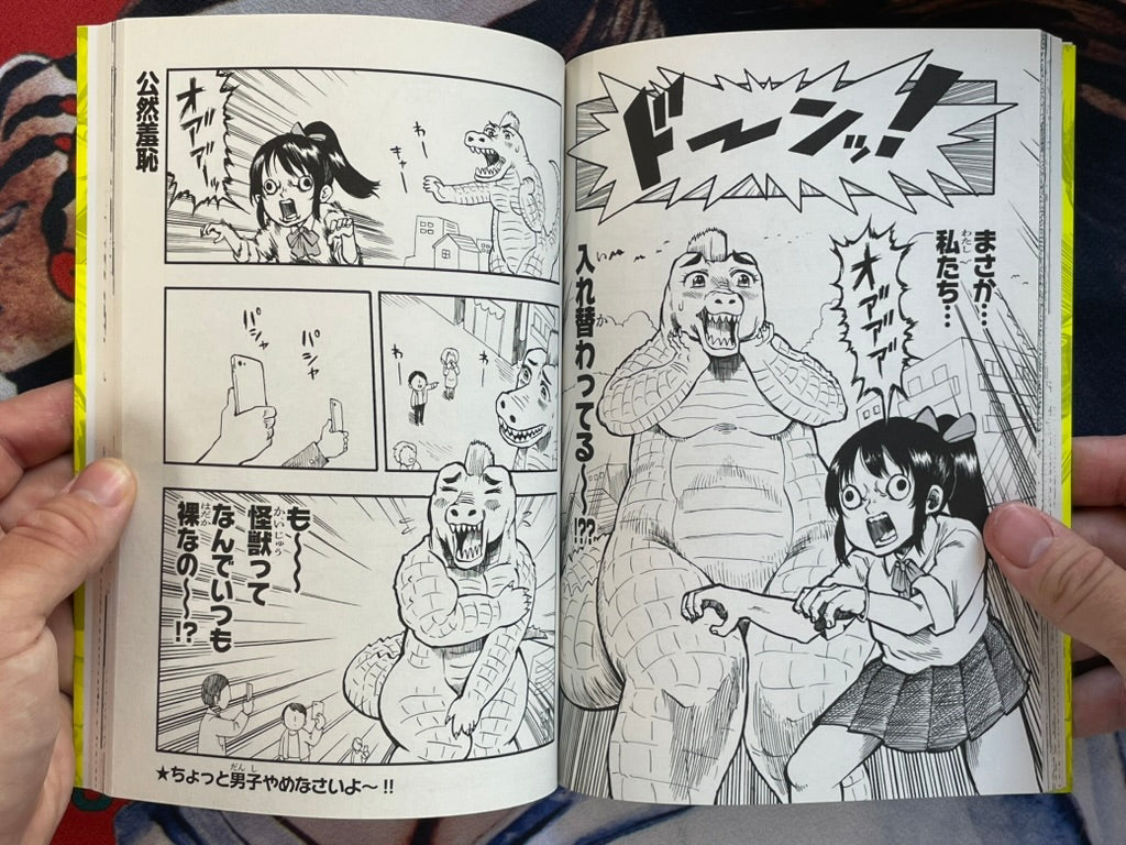Fujii Odeko Gekijo 1 by Fujii Odeko (2018)