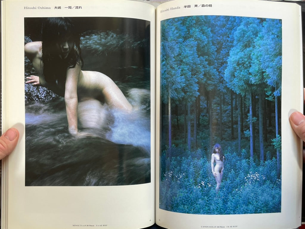 Sha Girl 2000 - Hardcover by Nippon Geijutsu (1999)