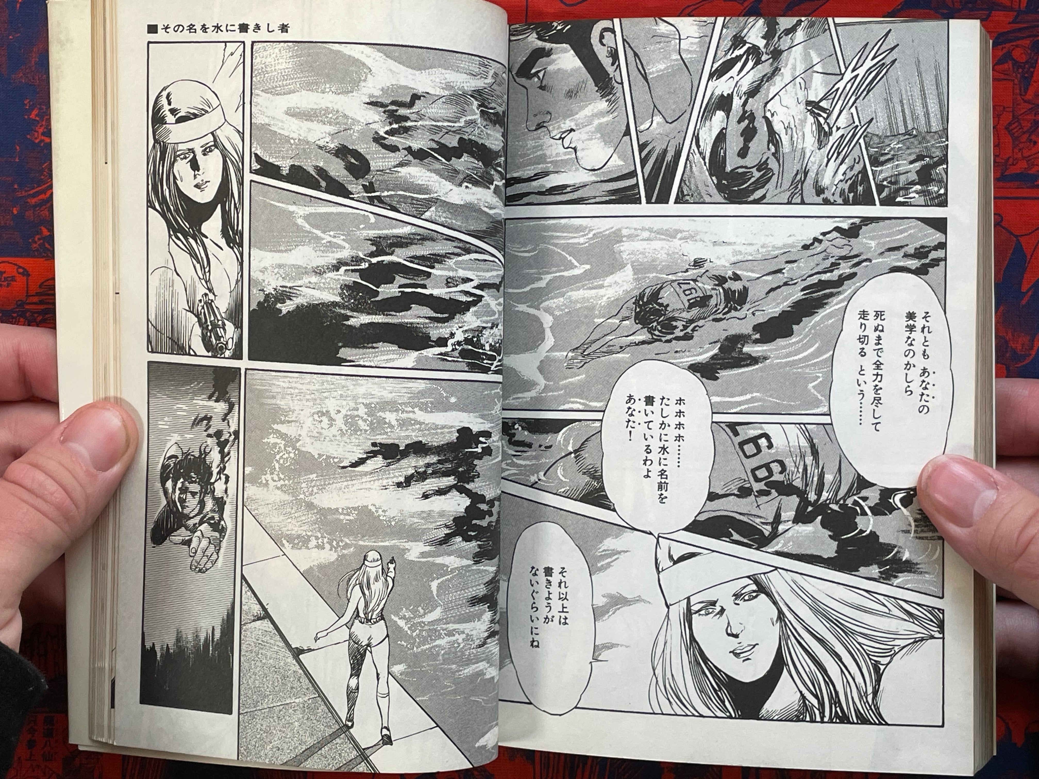 AIUEO Boy Vol. 1-7 Full Set Gekiga King Series (1984) by Kazuo Koike & Ryoichi Ikegami