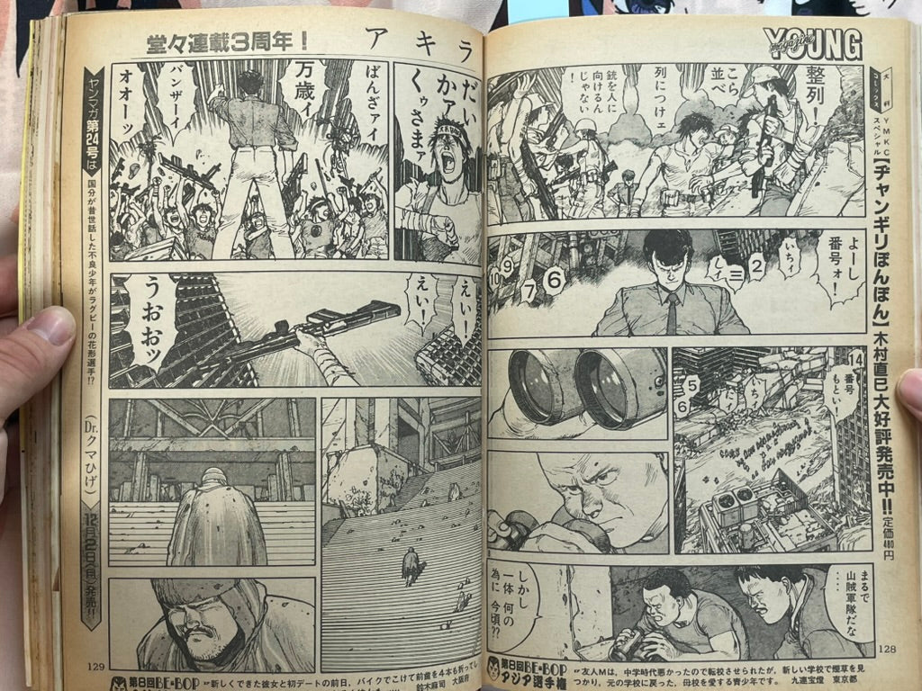 Young Magazine No. 23 (1985/12/2) - Akira Ch. 63-thumbmail-9
