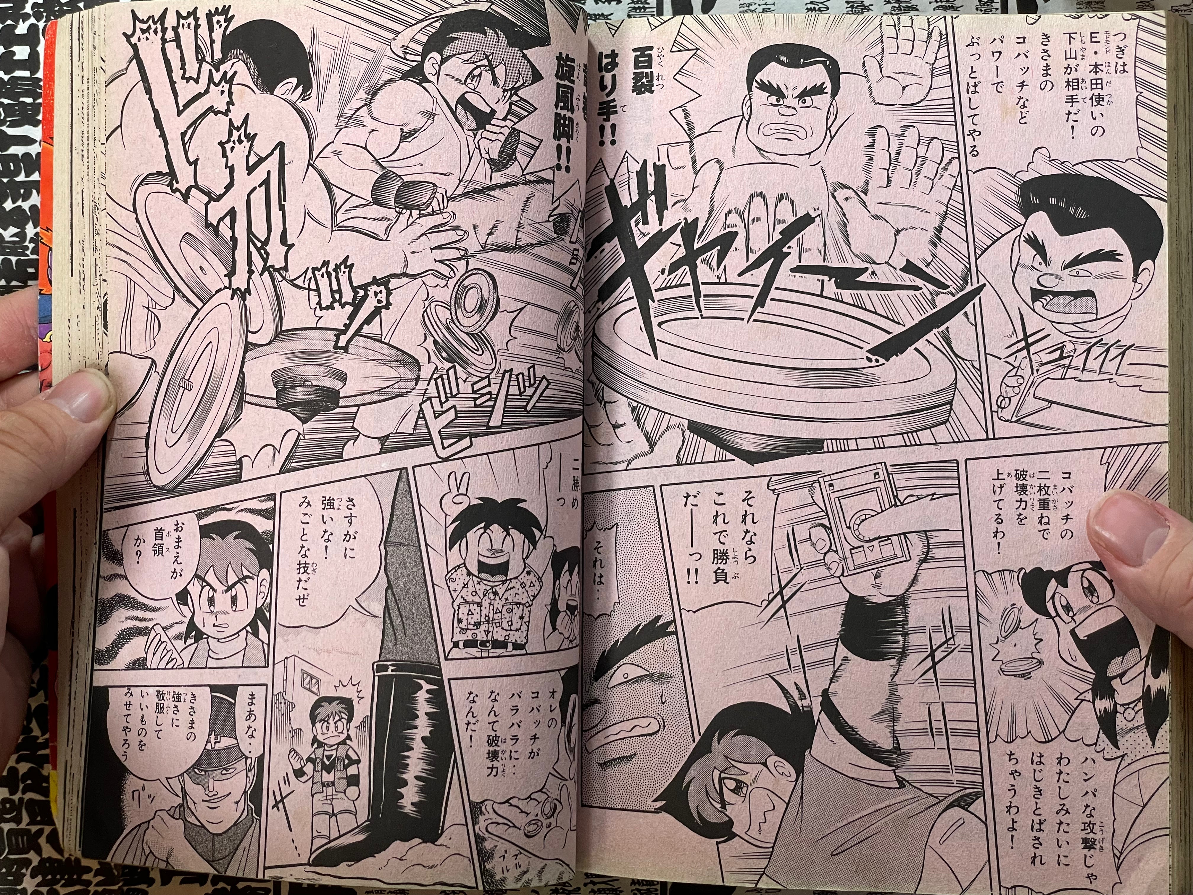 Comic BomBom ft. Street Fighter 2, Super Mario Collection, Zelda, Godzilla vs Mecagodzilla, SD Gundam 2 and More! (1993/9)-thumbmail-24