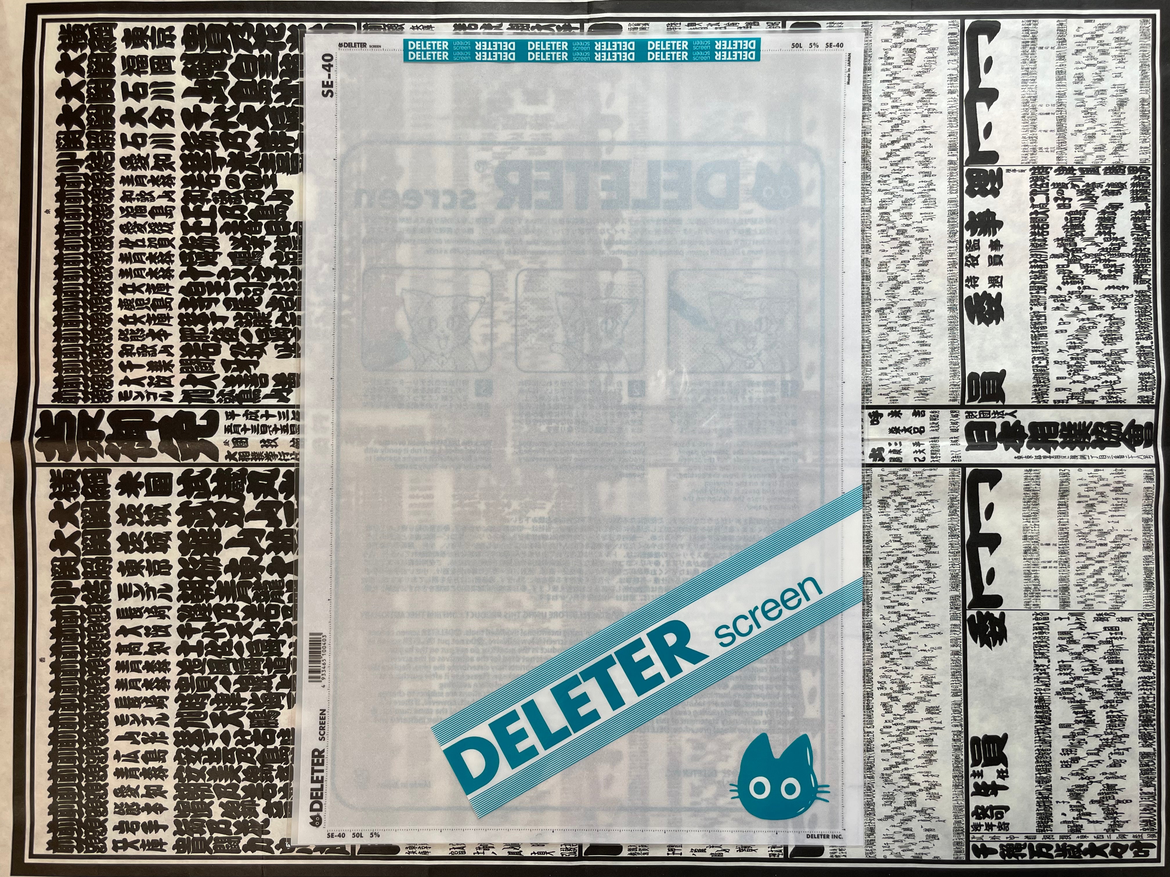 Deleter Screen SE-40 (1 Sheet)