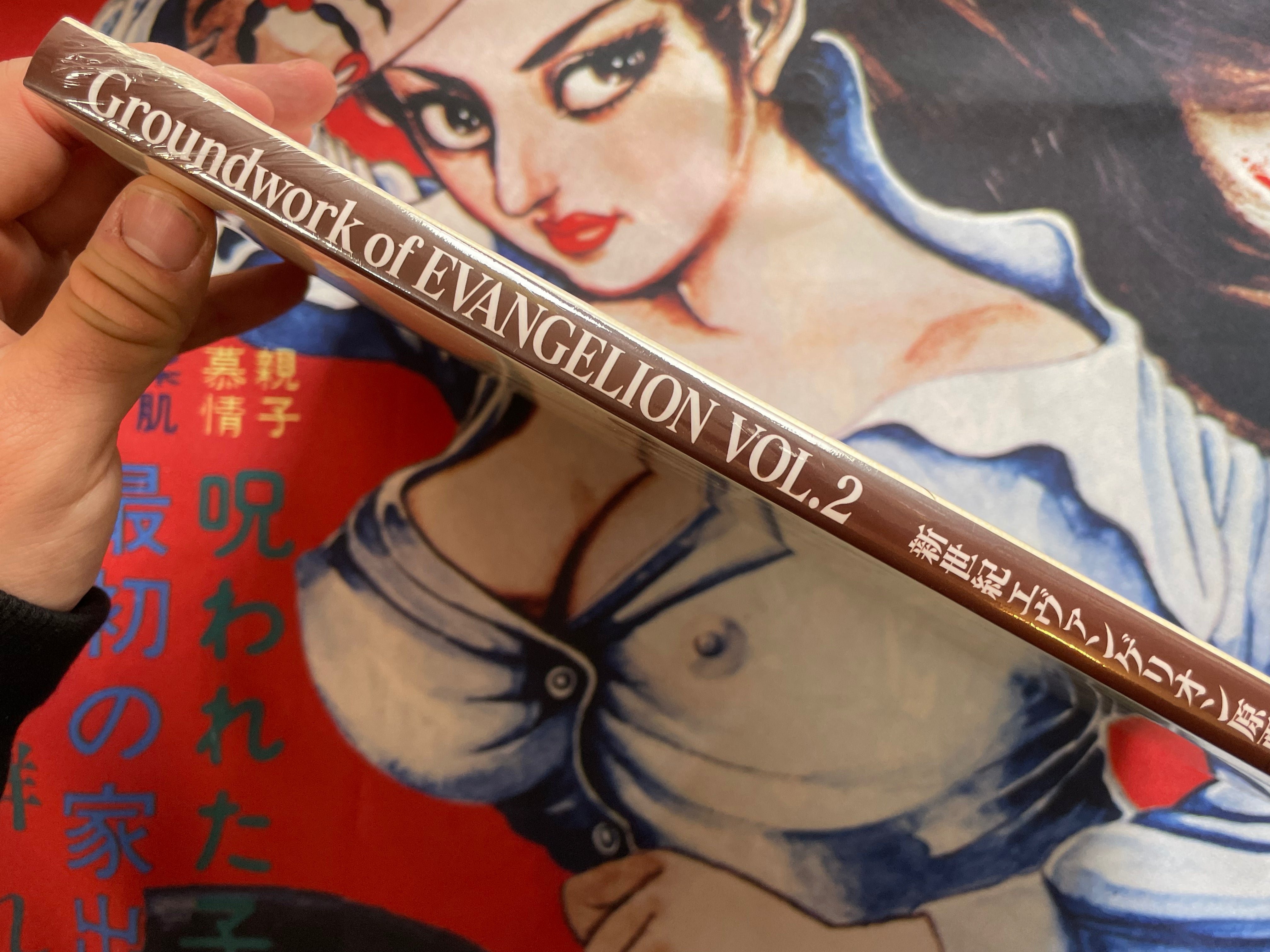 Groundwork of Evangelion Vol. 2 (2000)