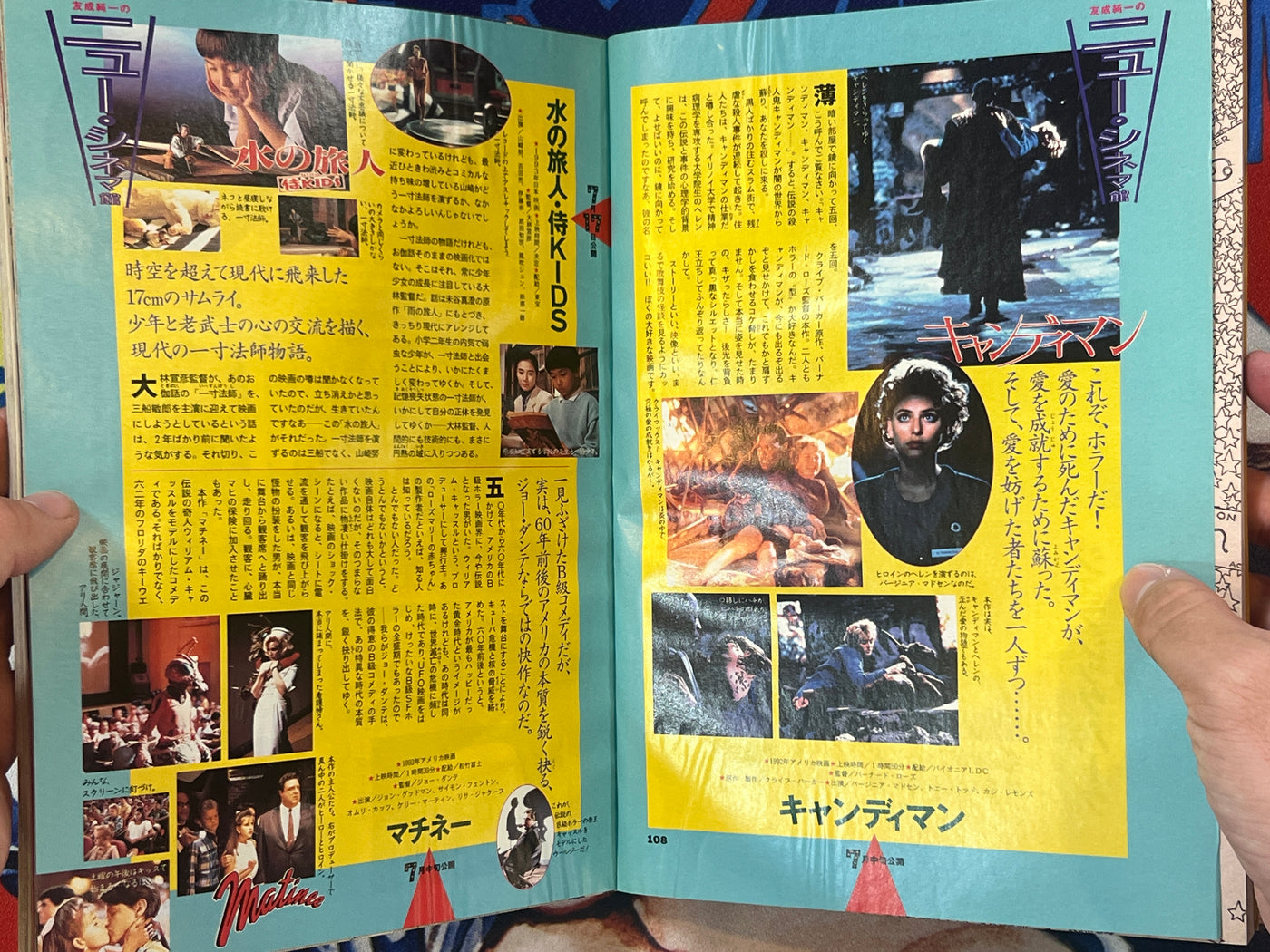 Halloween Magazine (8/1993) - Takeda Yayoi, JET, Tami & More