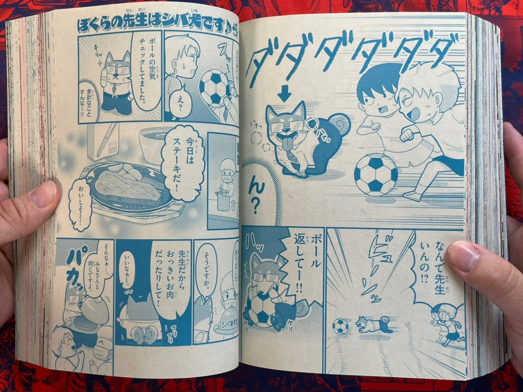 Monthly Corocoro Comic Miracoro Comic Double Issue 18 (8/2026)-thumbmail-31