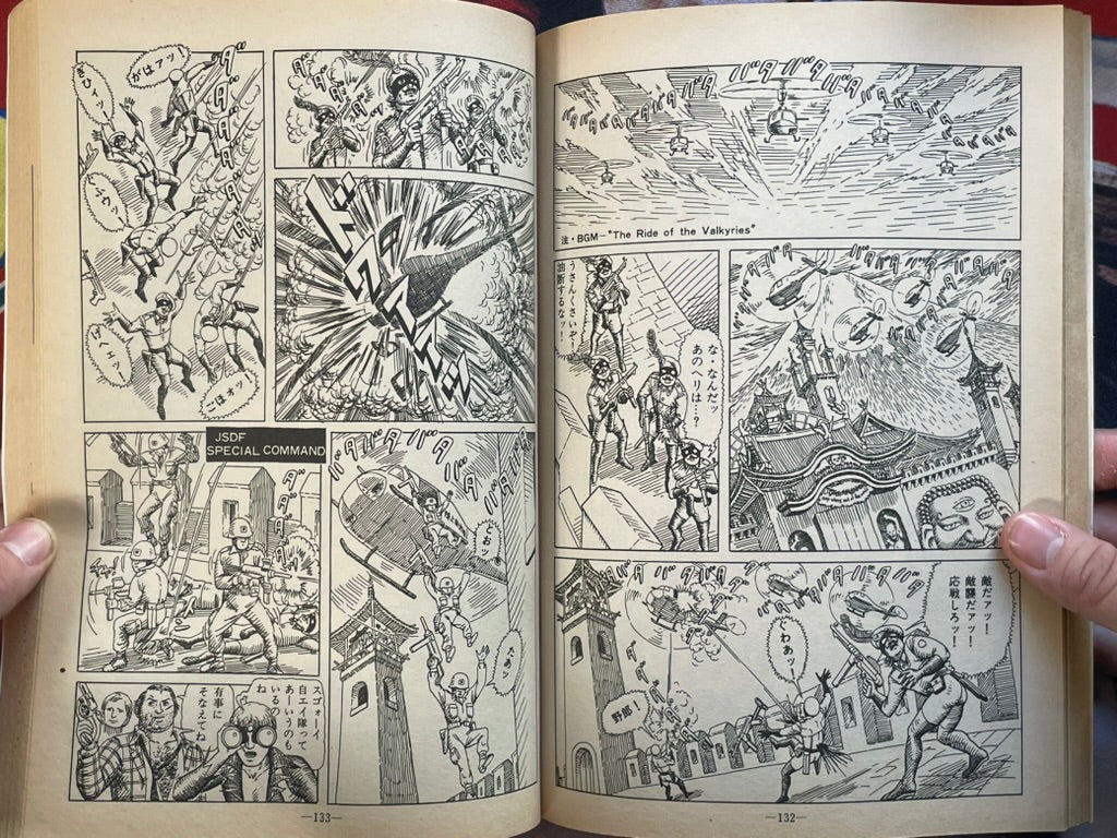 Garo Magazine King Terry Cover (11/1981)