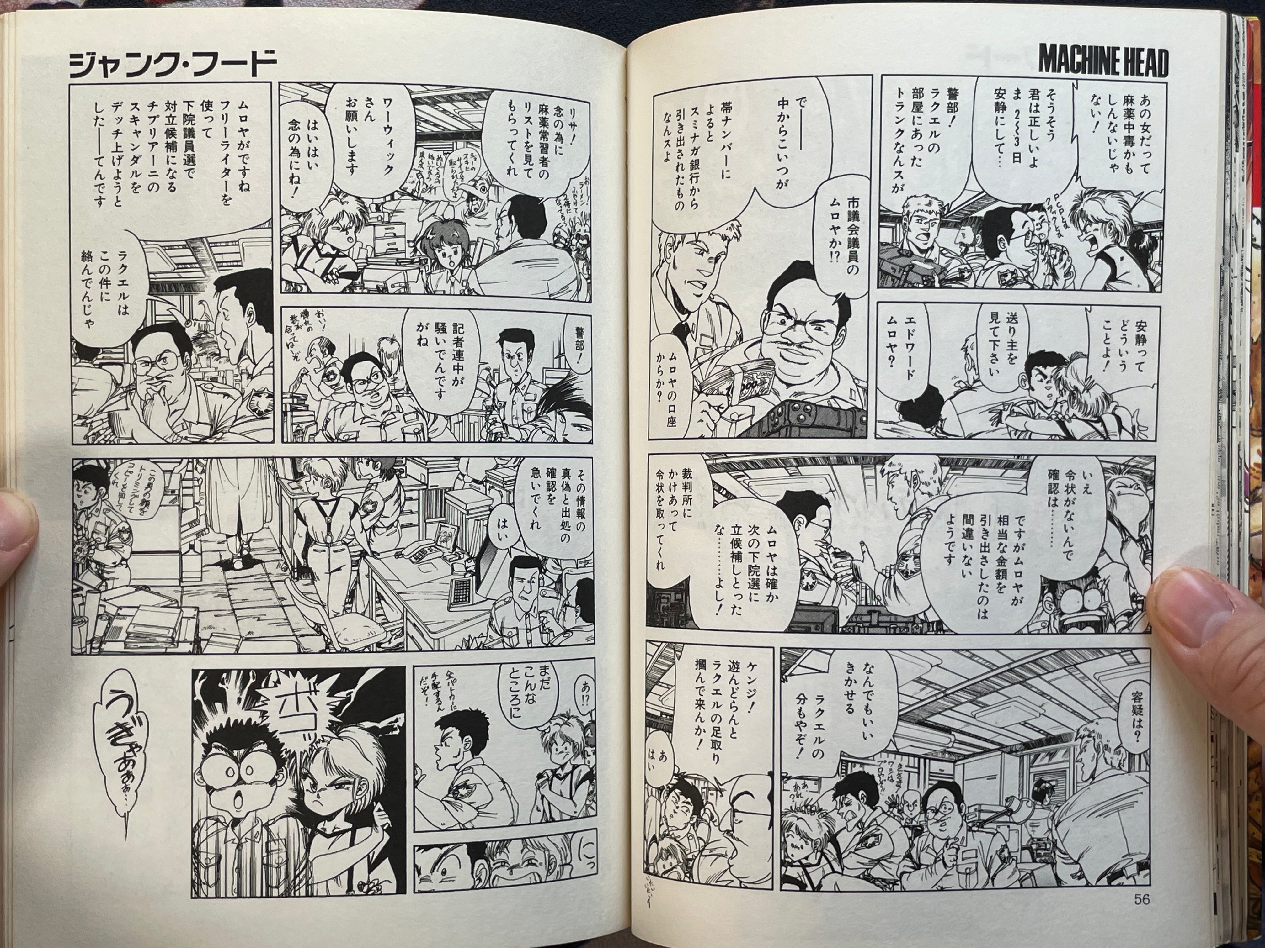 Machine Head Anthology 004 by Shirow Masamune, Hidefumi Kimura, Pure, and More! (1990)-thumbmail-8