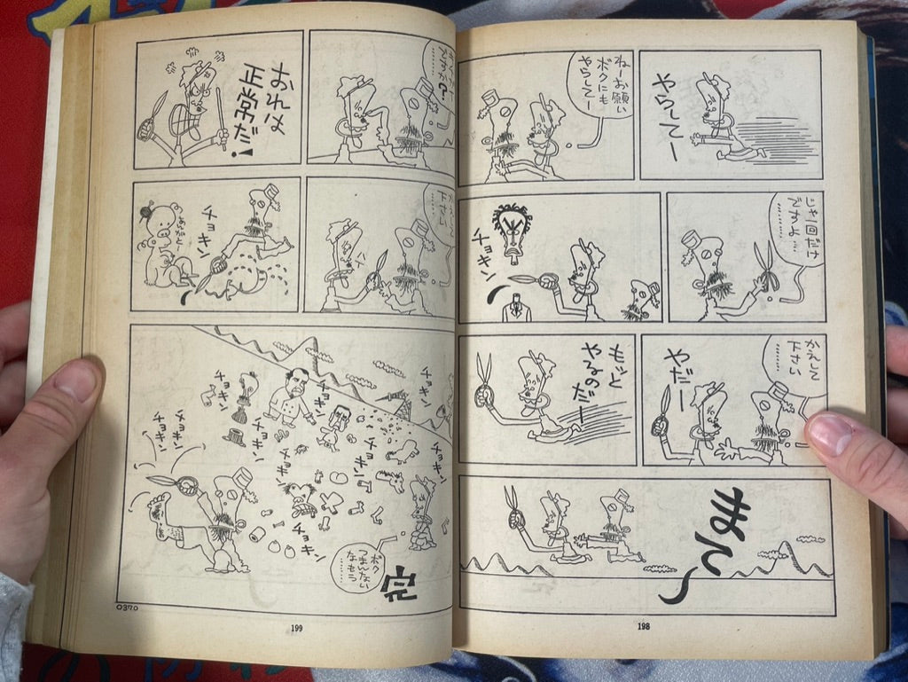 Sunday Mainichi (1970/5)