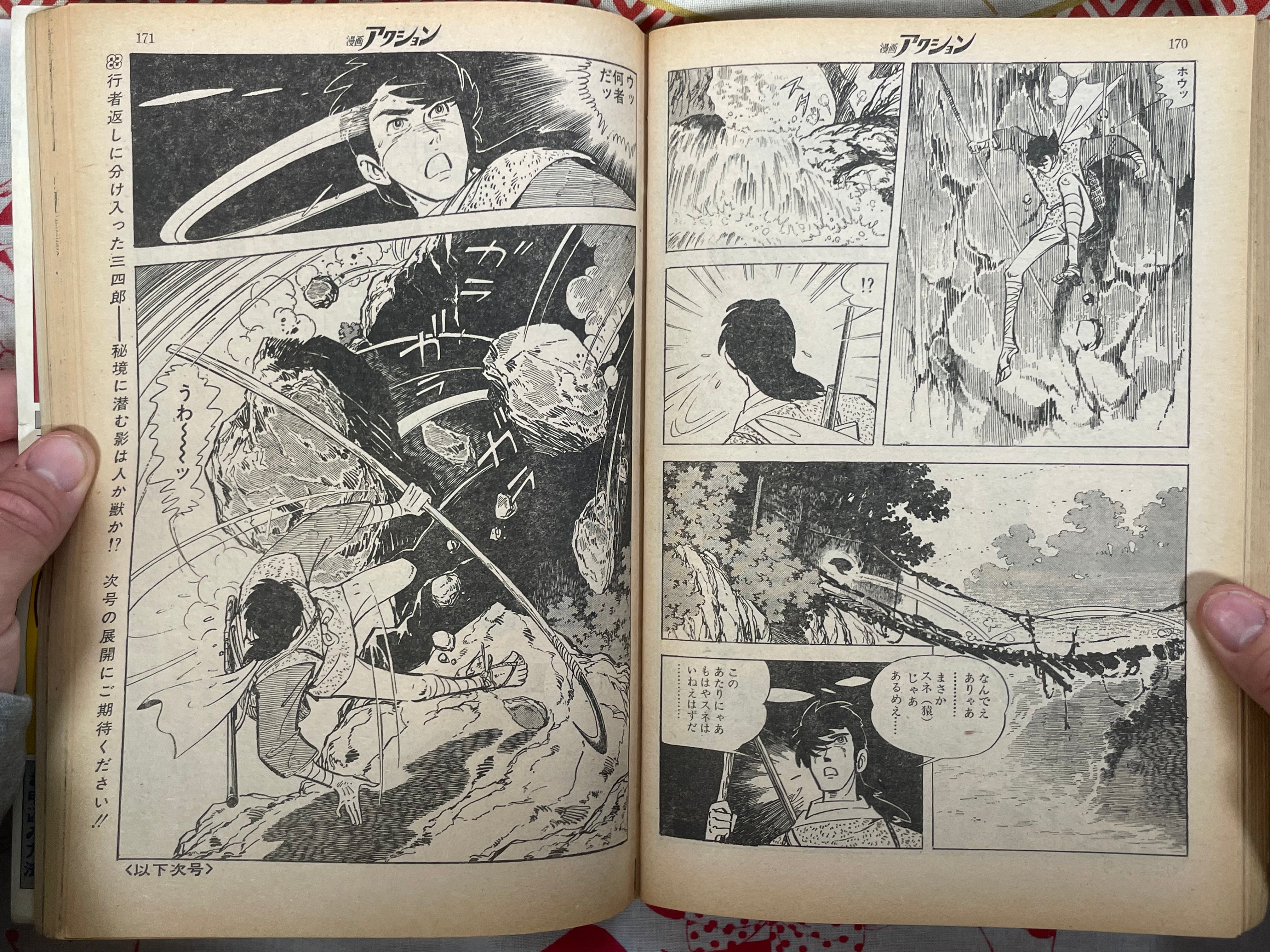 Weekly Manga Action (1975/12/4)
