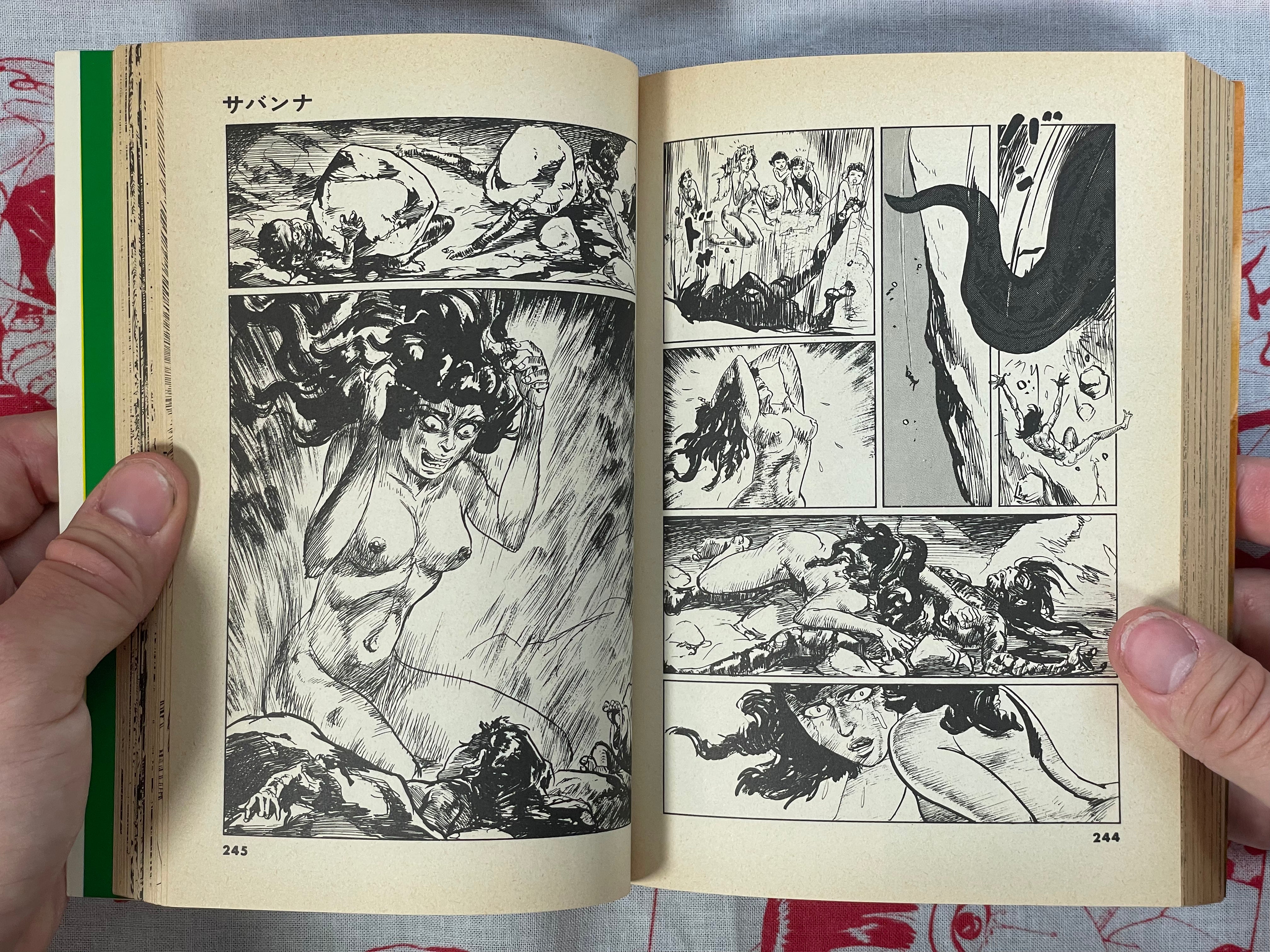 Savanna (Myth Legend Series) by Shirato Sanpei (1980)