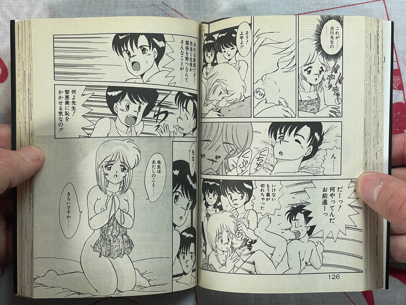 Private Caution - bunko size by Akifuji Satoshi (1991)