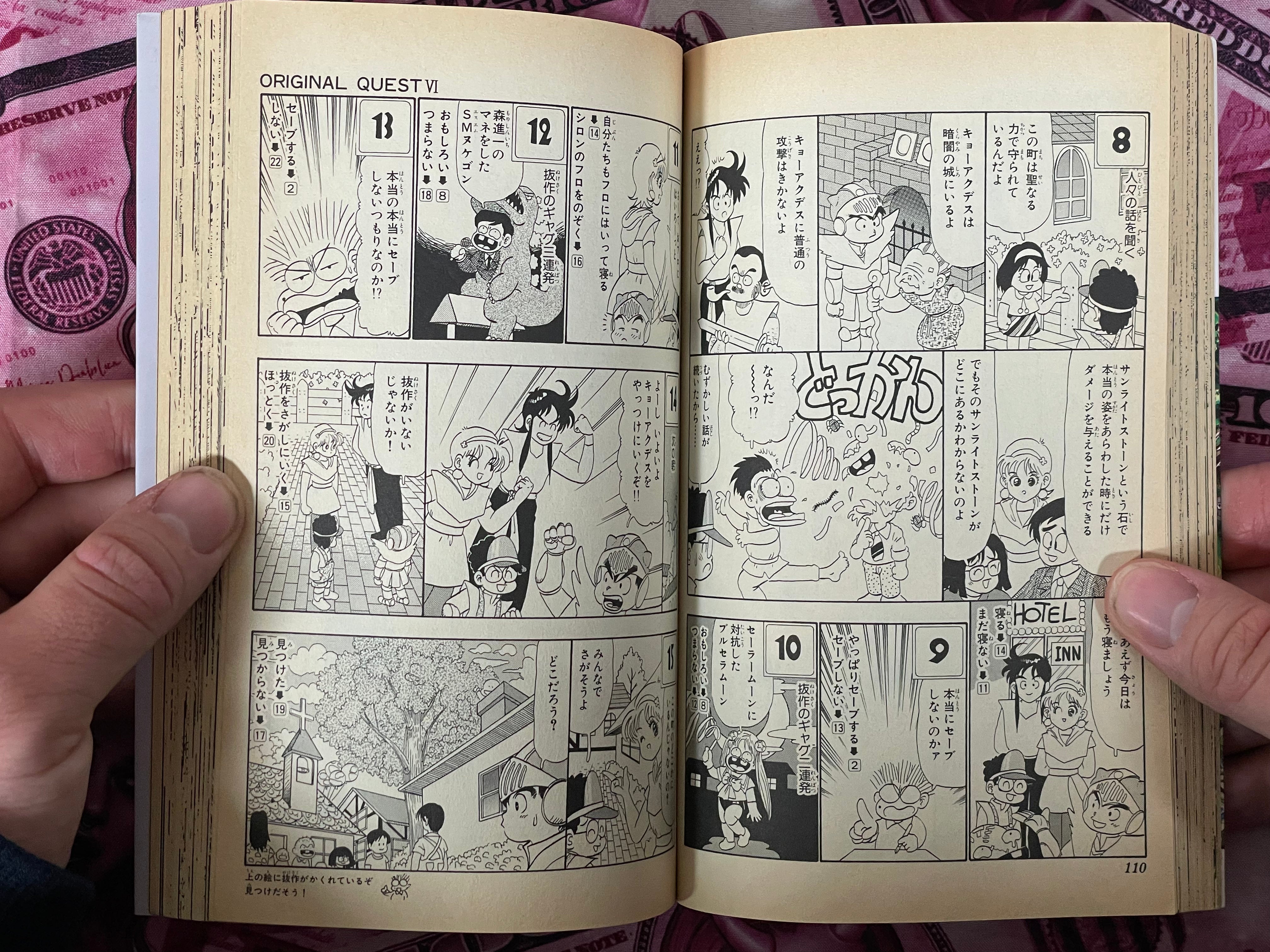 Original Quest by Koichi Endo (1994)-thumbmail-9