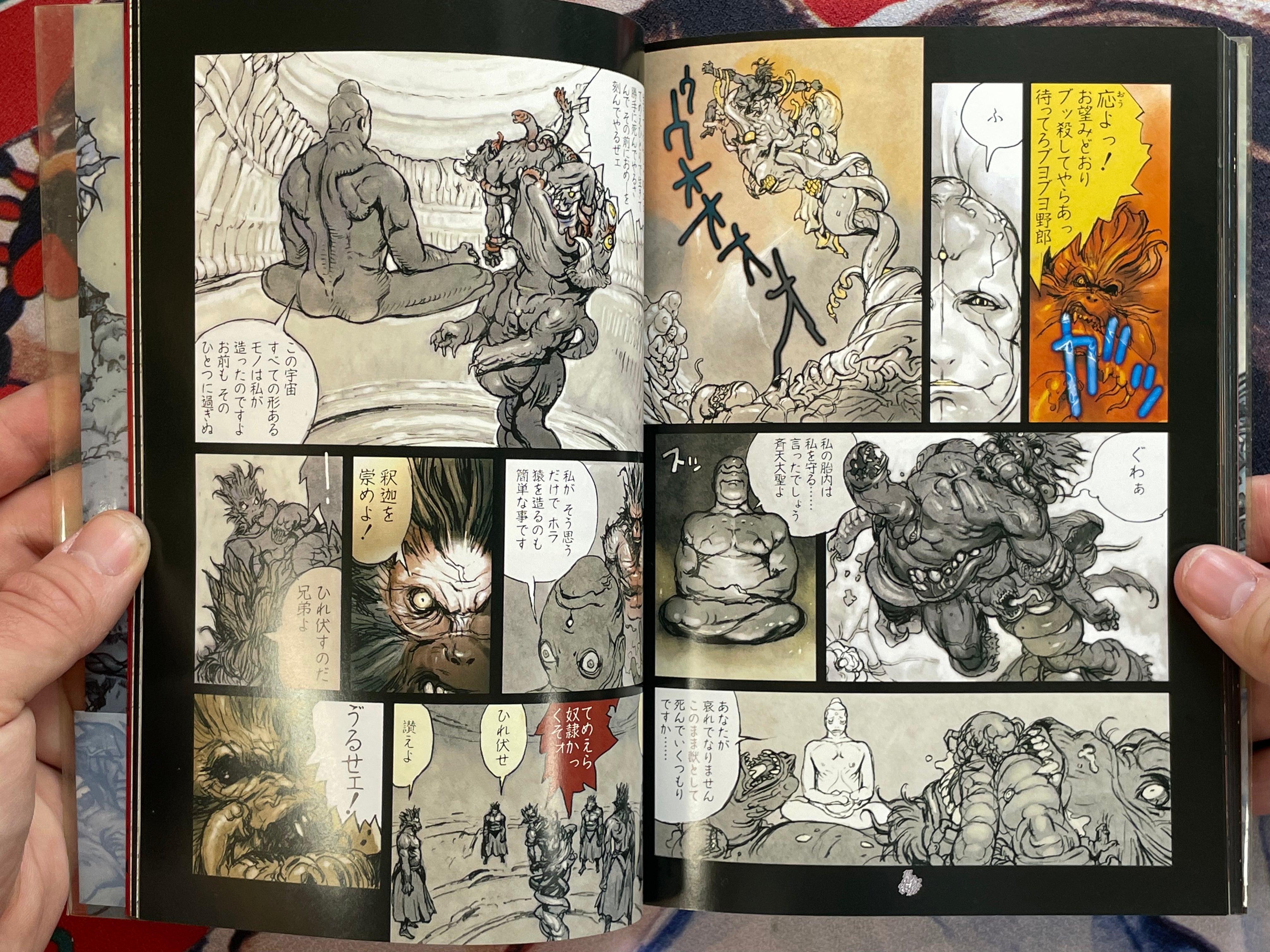 Saiyukiden Daienou Vol. 1 by Terada Katsuya (1998)