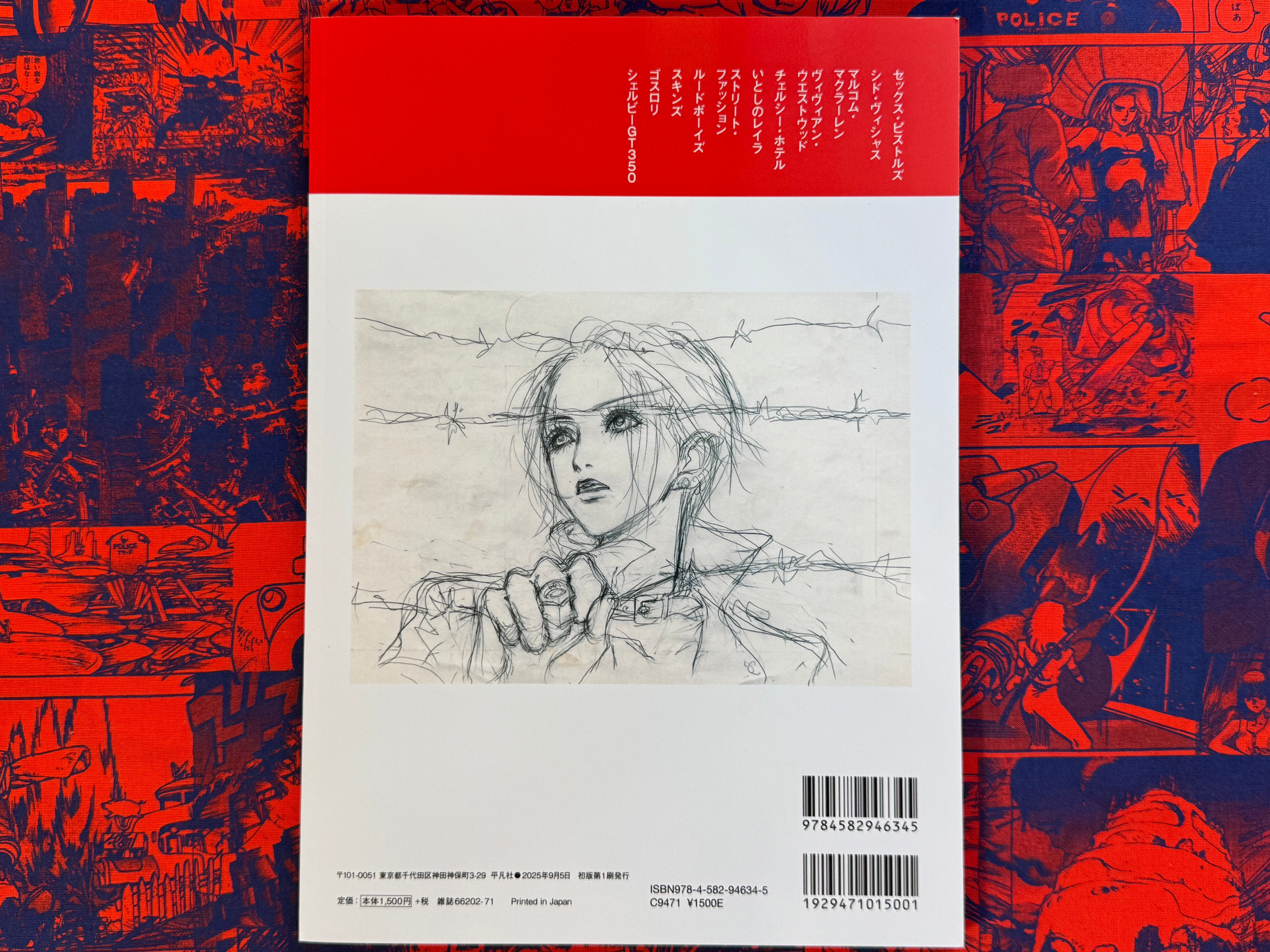 The World of NANA / Mook Magazine