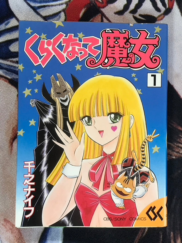 Demonic Space Zero Vol 1-2 by Senno Knife