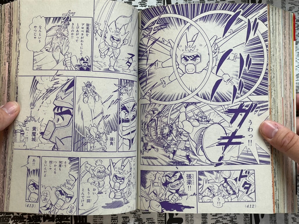 Comic BonBon (11/1992) - 11th Anniversary Edition w/ Rockman, Mario Kart-thumbmail-15