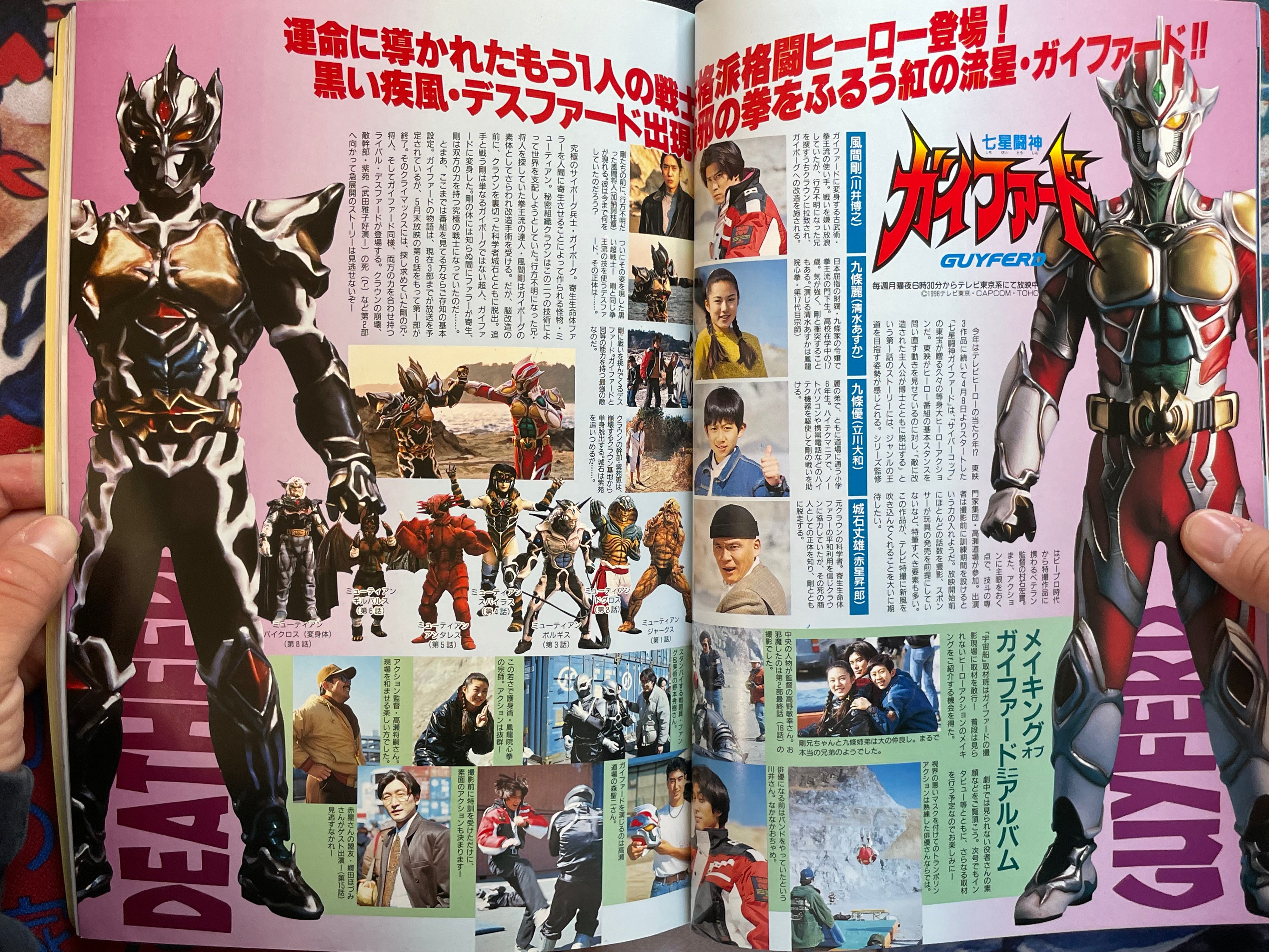 Quarterly Magazine Uchusen Vol. 76 (Spring 1996)-thumbmail-6