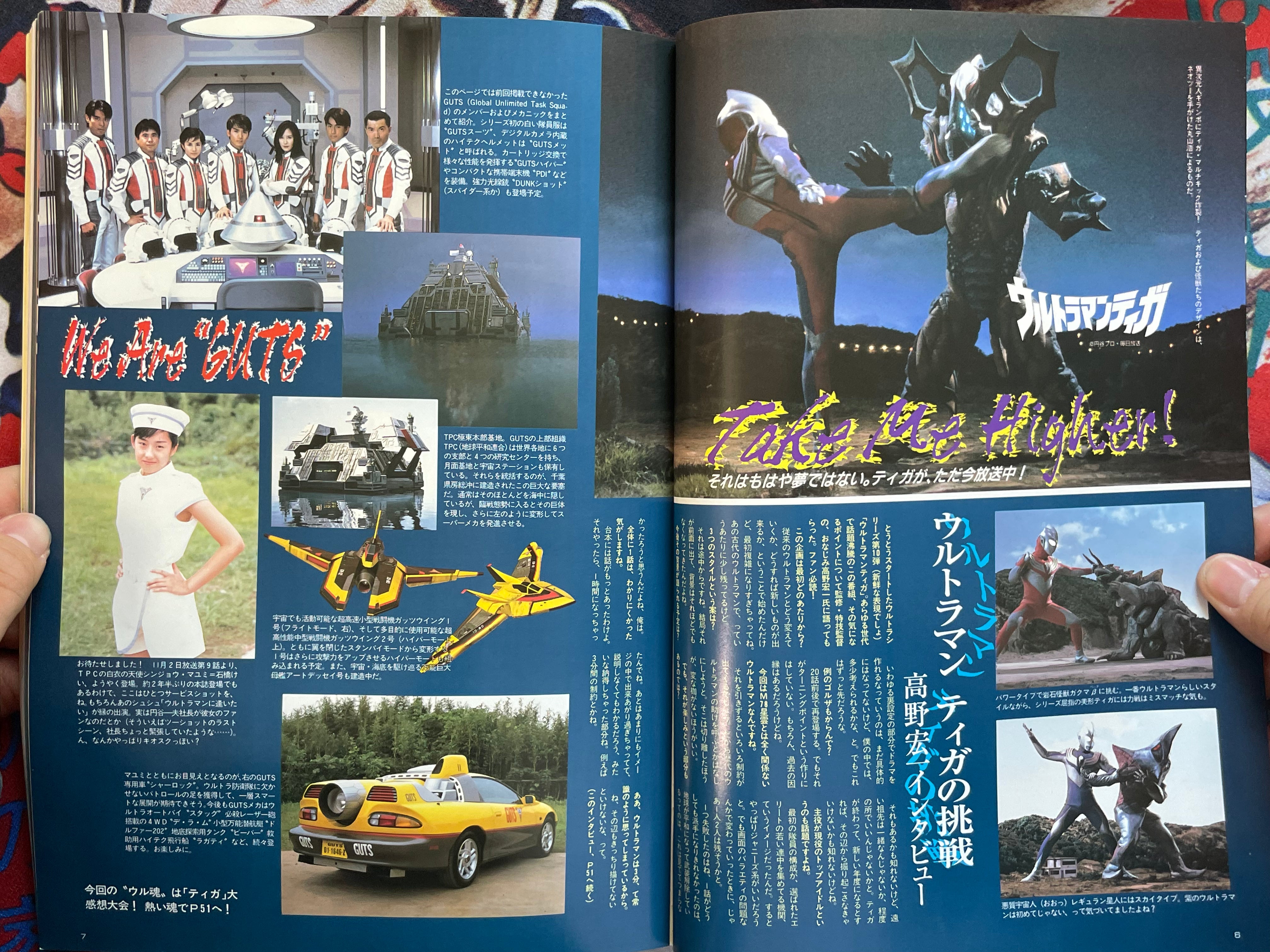 Quarterly Magazine Uchusen Vol. 78 (Fall 1996)-thumbmail-4