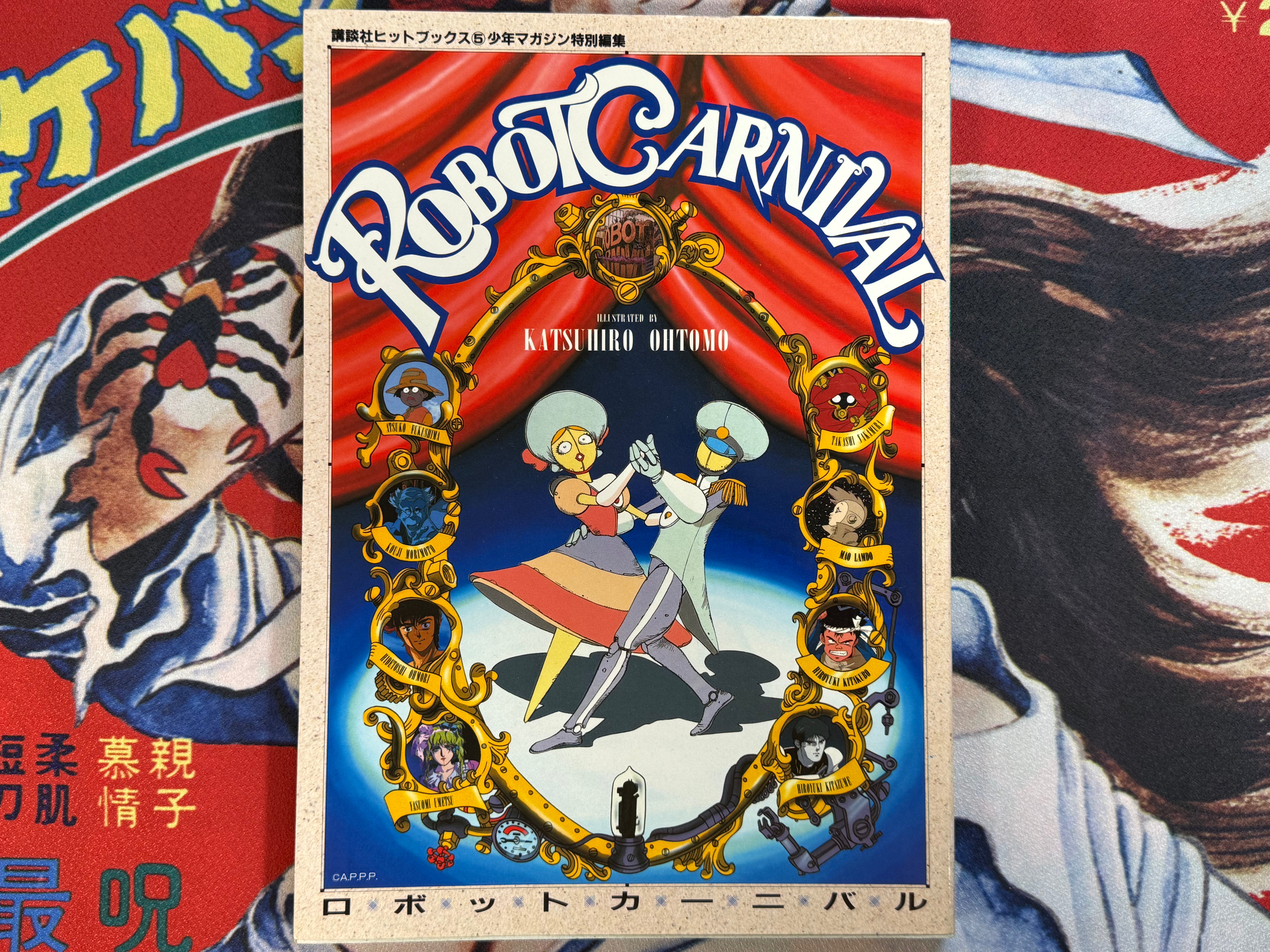 Robot Carnival by Otomo Katsuhiro (1987)