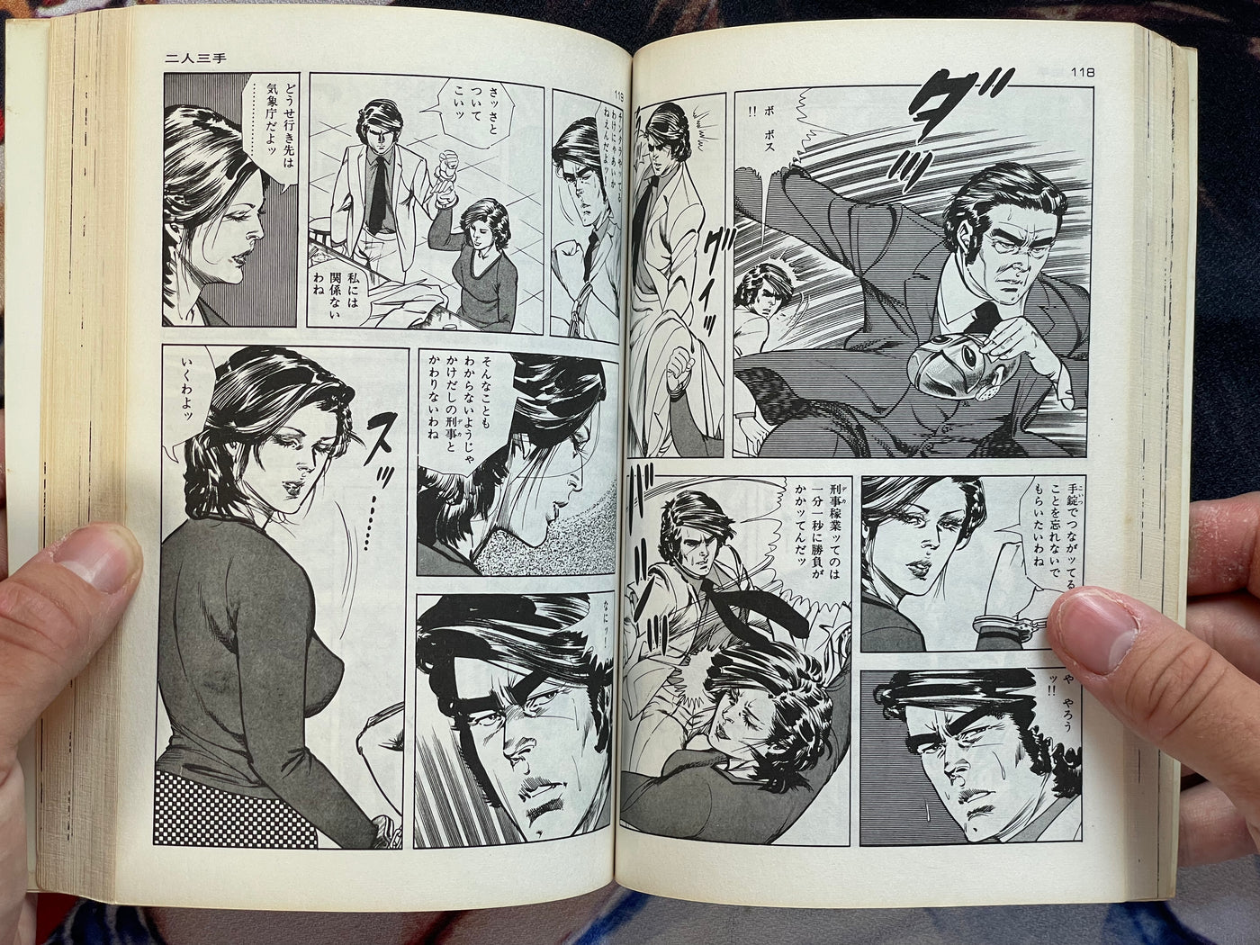 The Cop #6 by Kanoh Seisaku (1984)